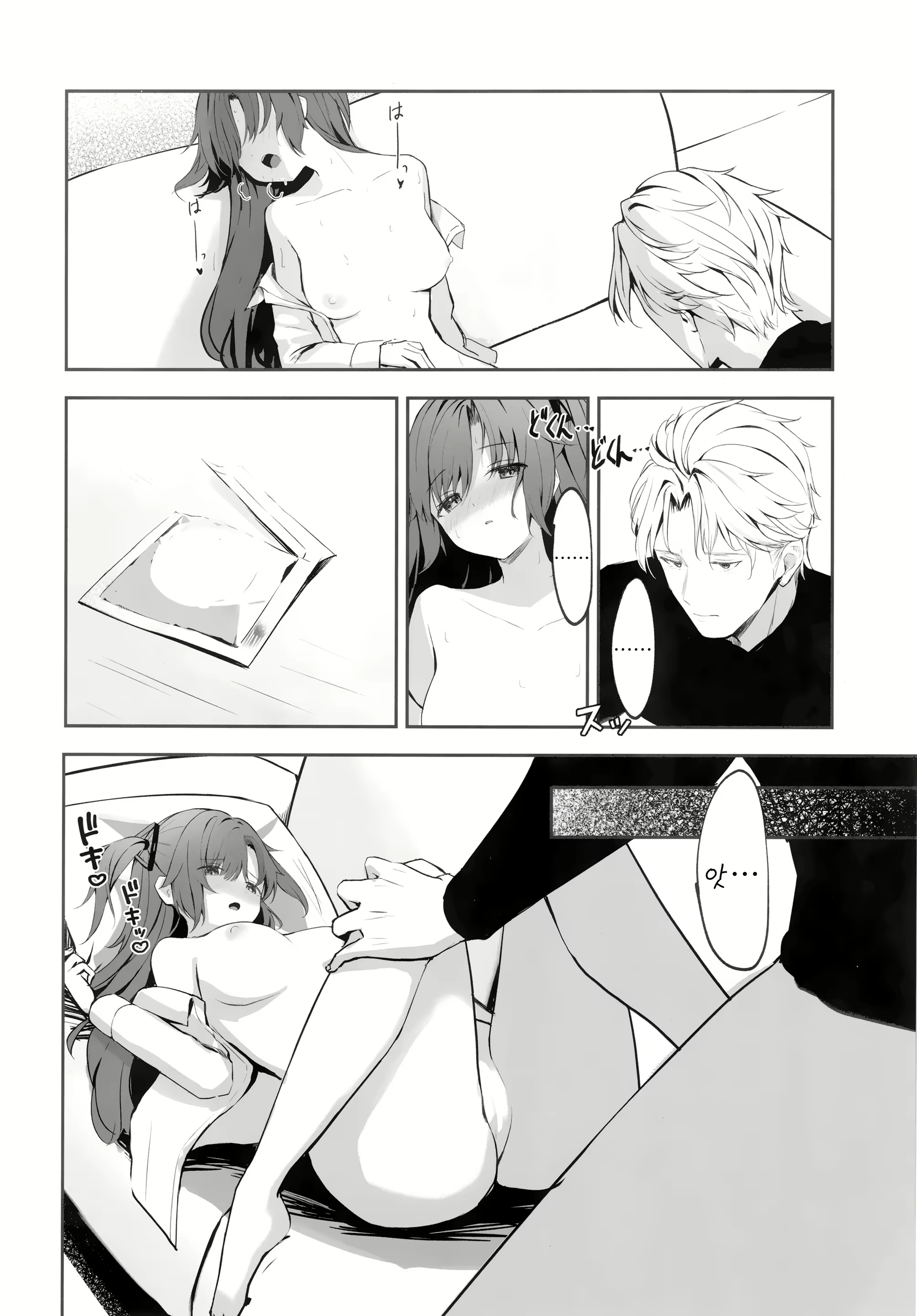 Content 2422748 - 25 페이지