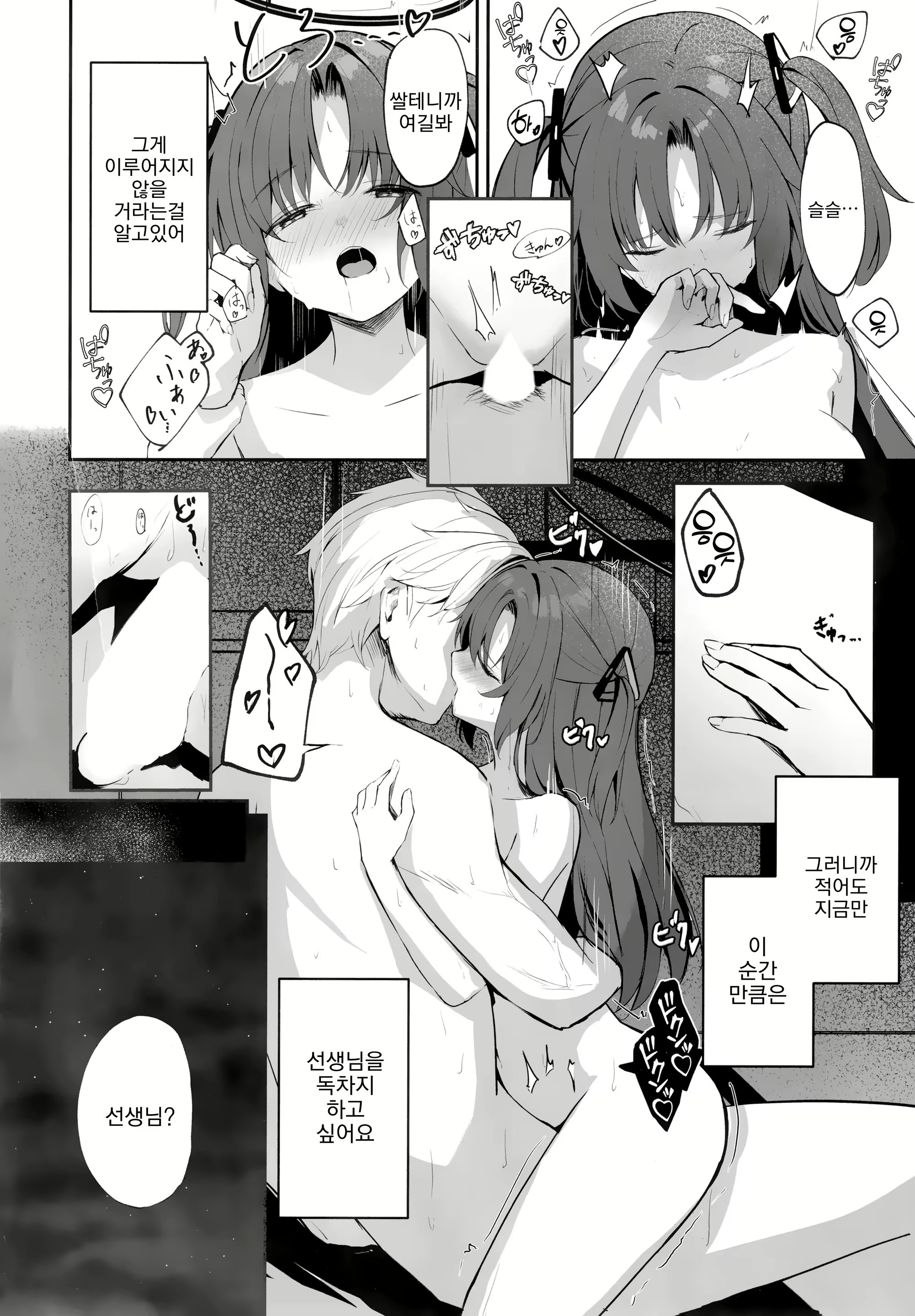 Content 2422748 - 3 페이지