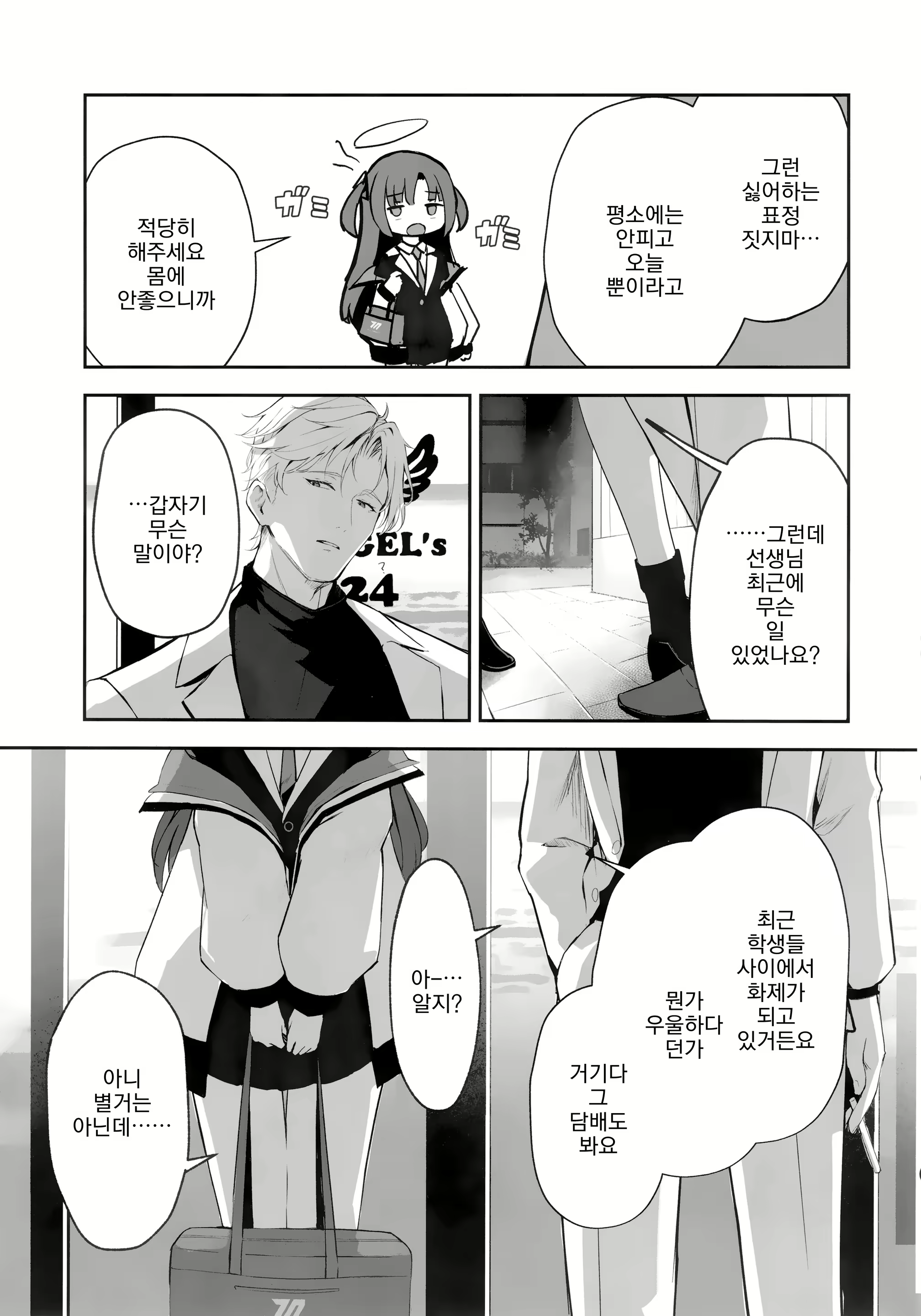 Content 2422748 - 6 페이지