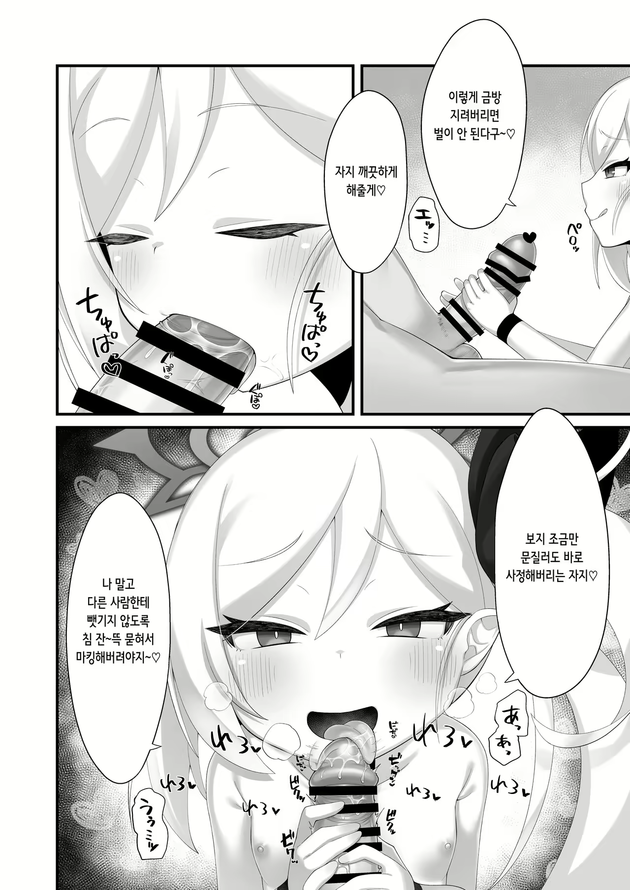 Content 2423254 - 11 페이지