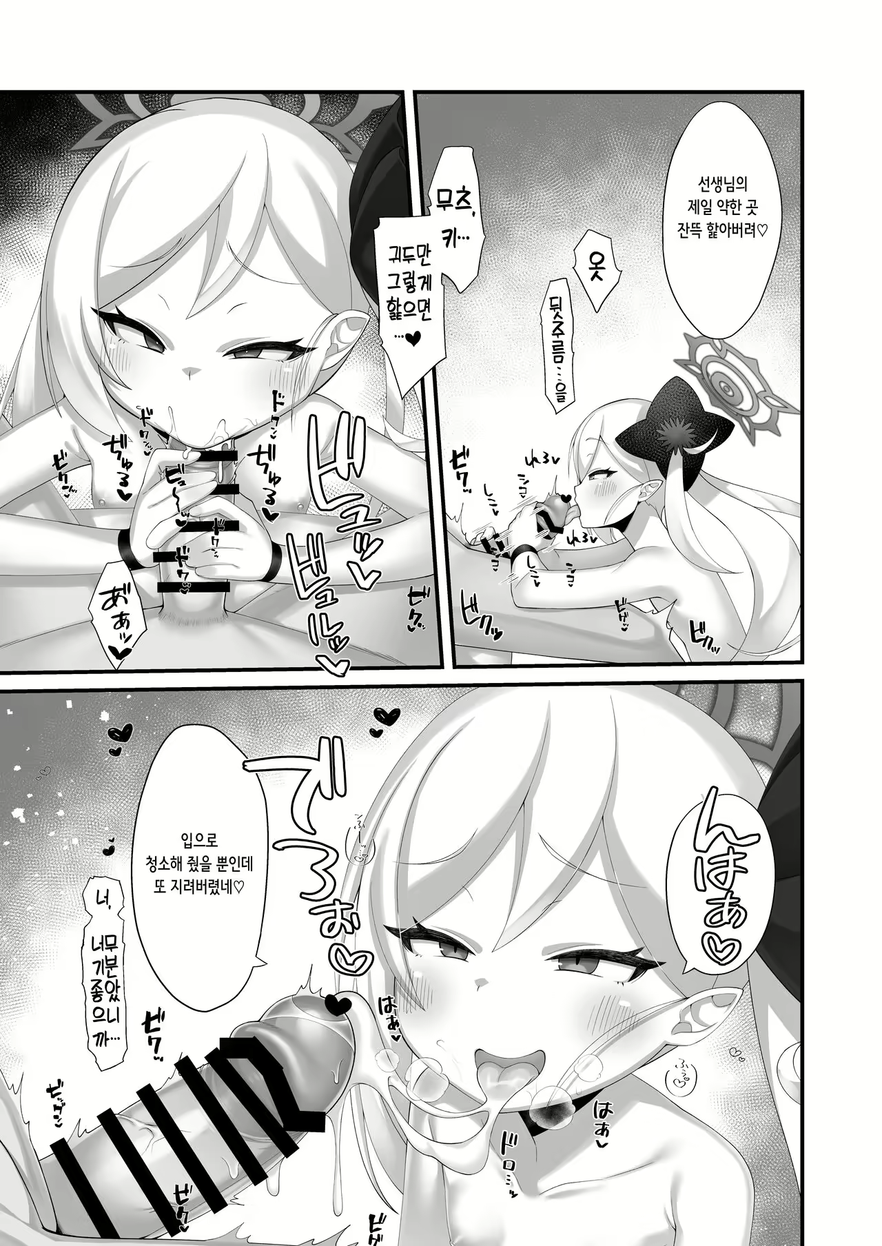 Content 2423254 - 12 페이지