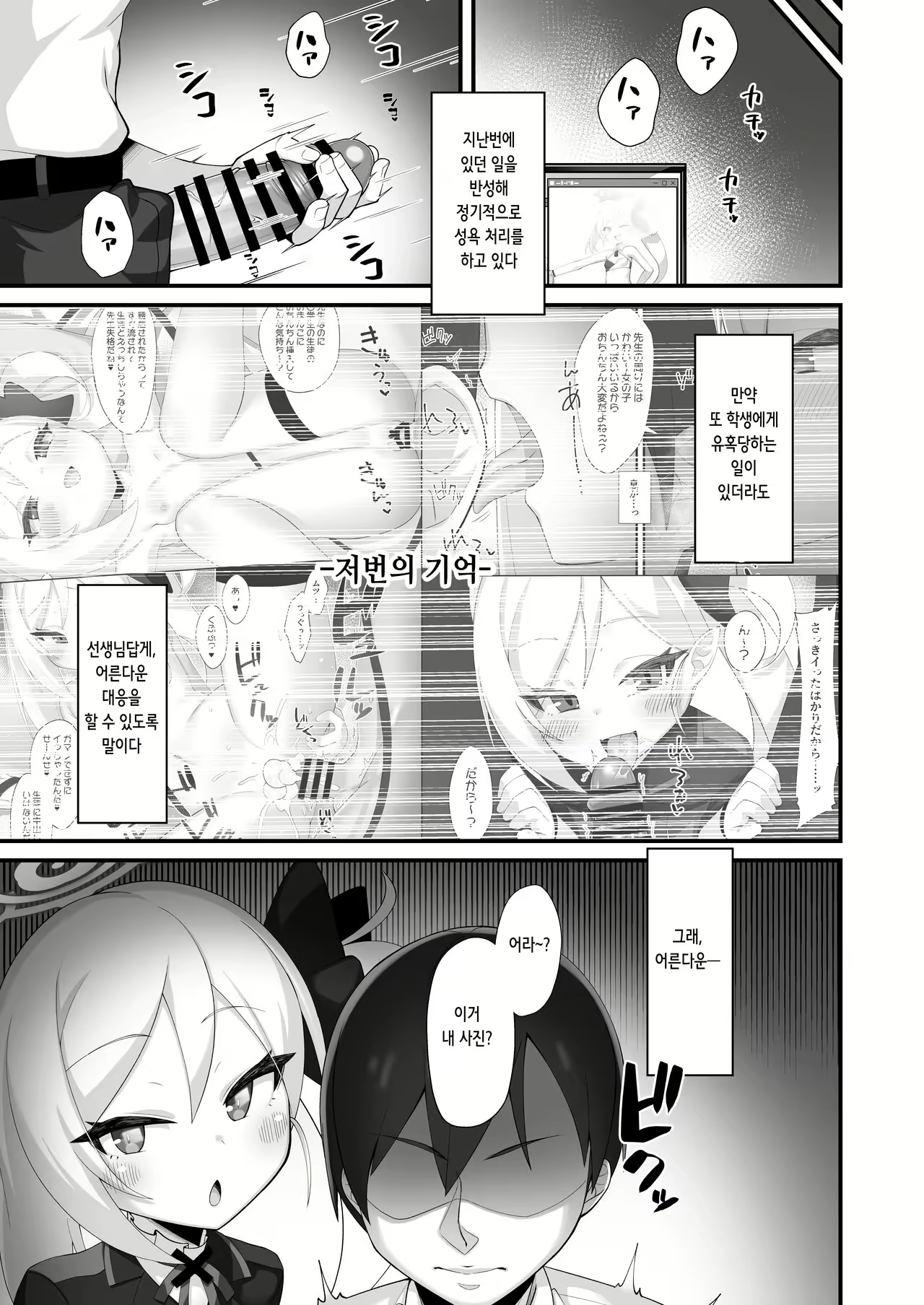Content 2423254 - 4 페이지