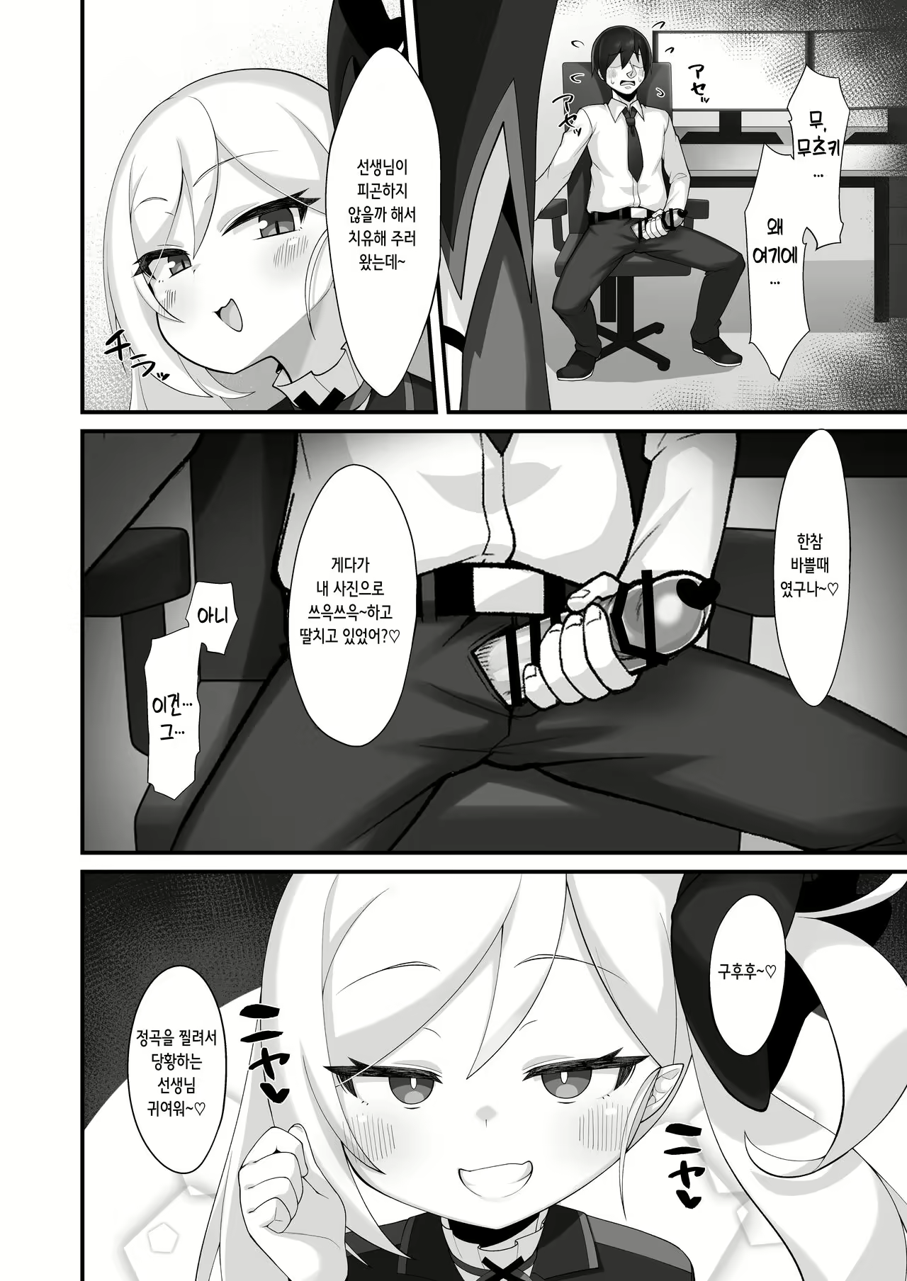 Content 2423254 - 5 페이지