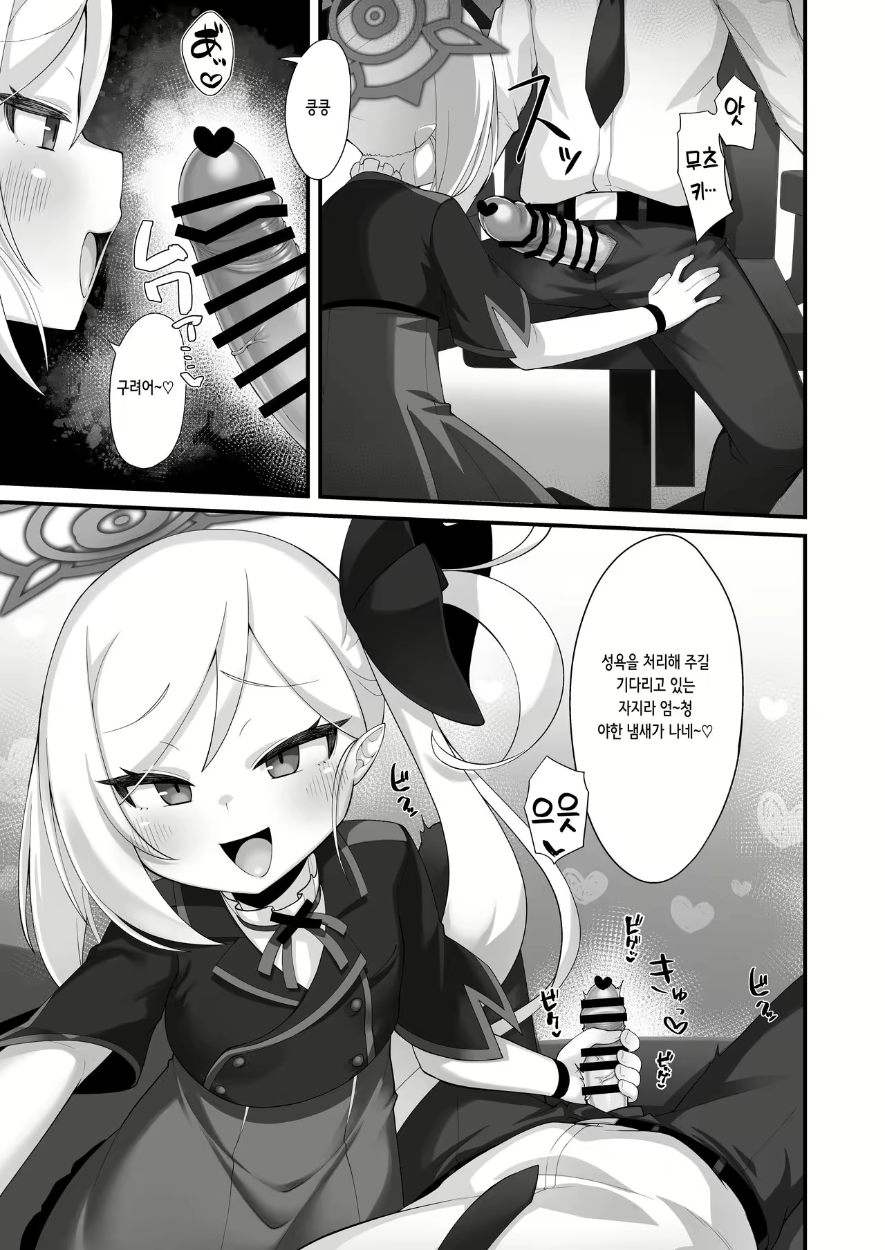 Content 2423254 - 6 페이지