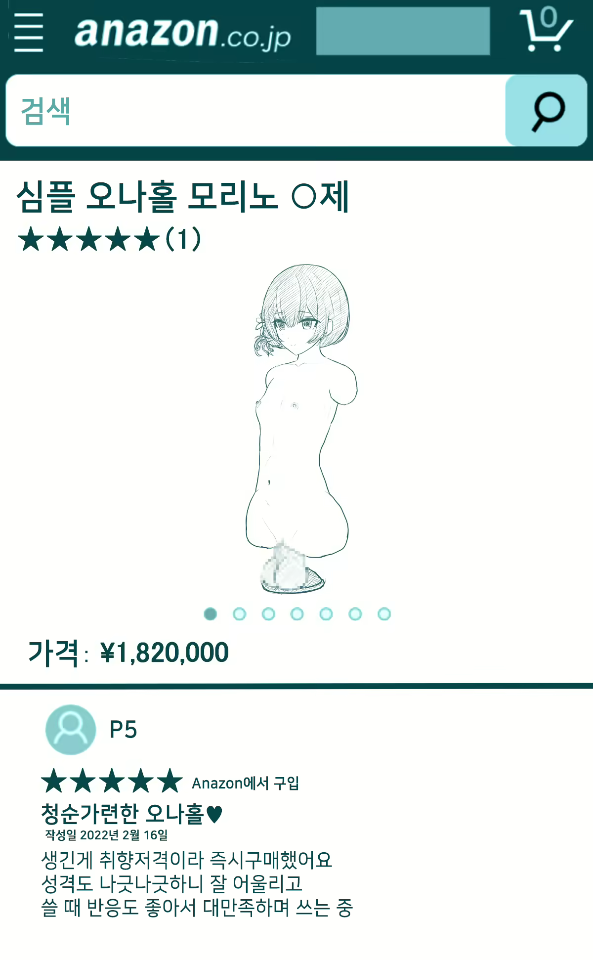 Content 2423335 - 12 페이지