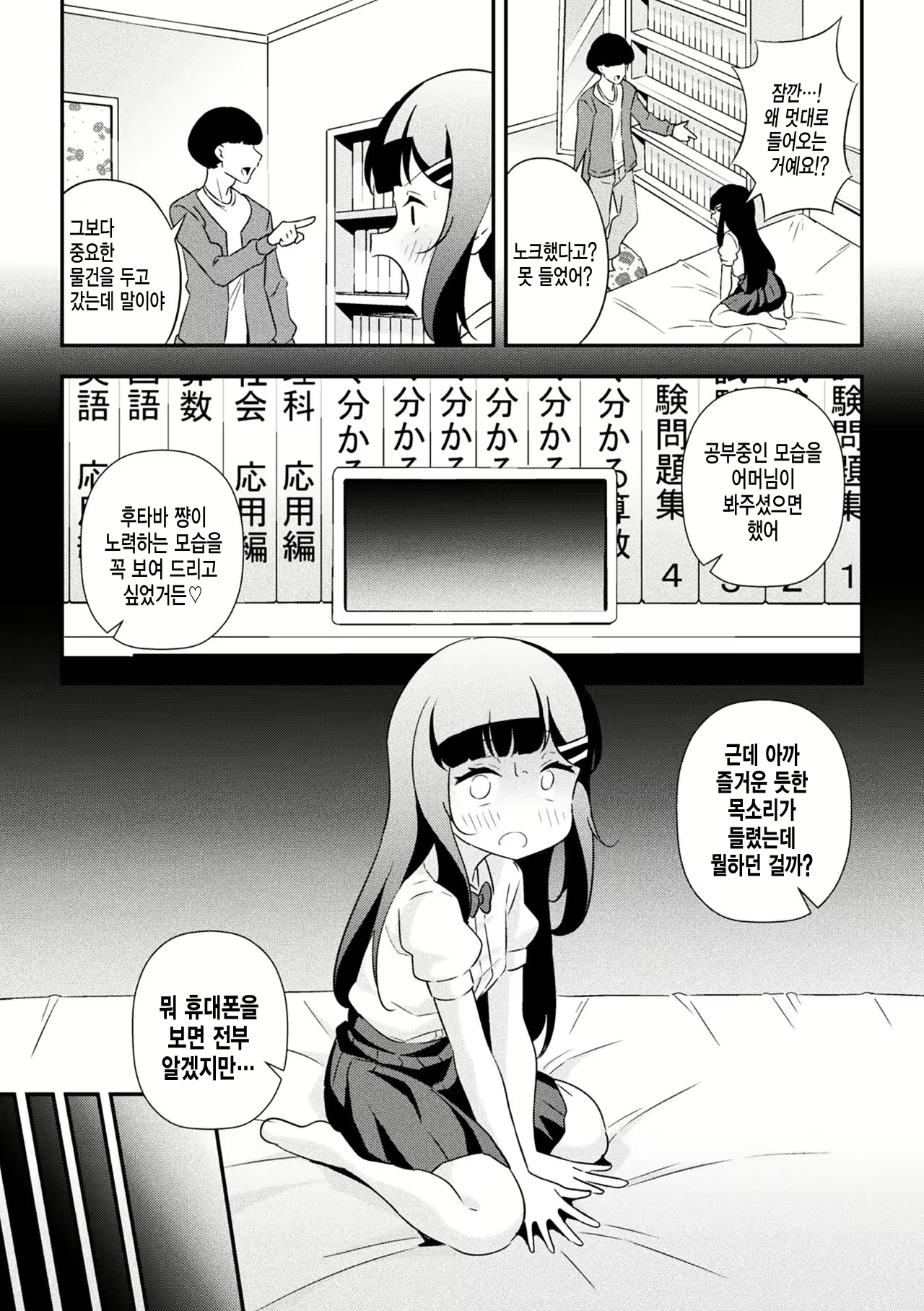 Content 2423352 - 10 페이지