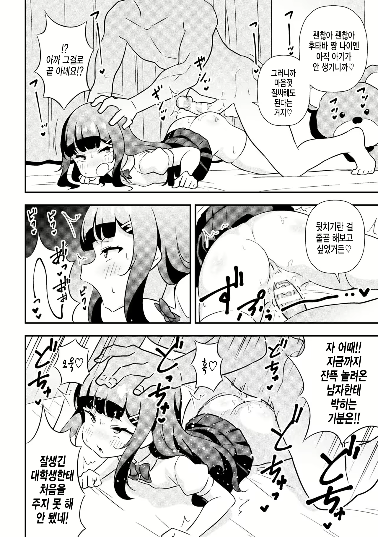 Content 2423352 - 21 페이지