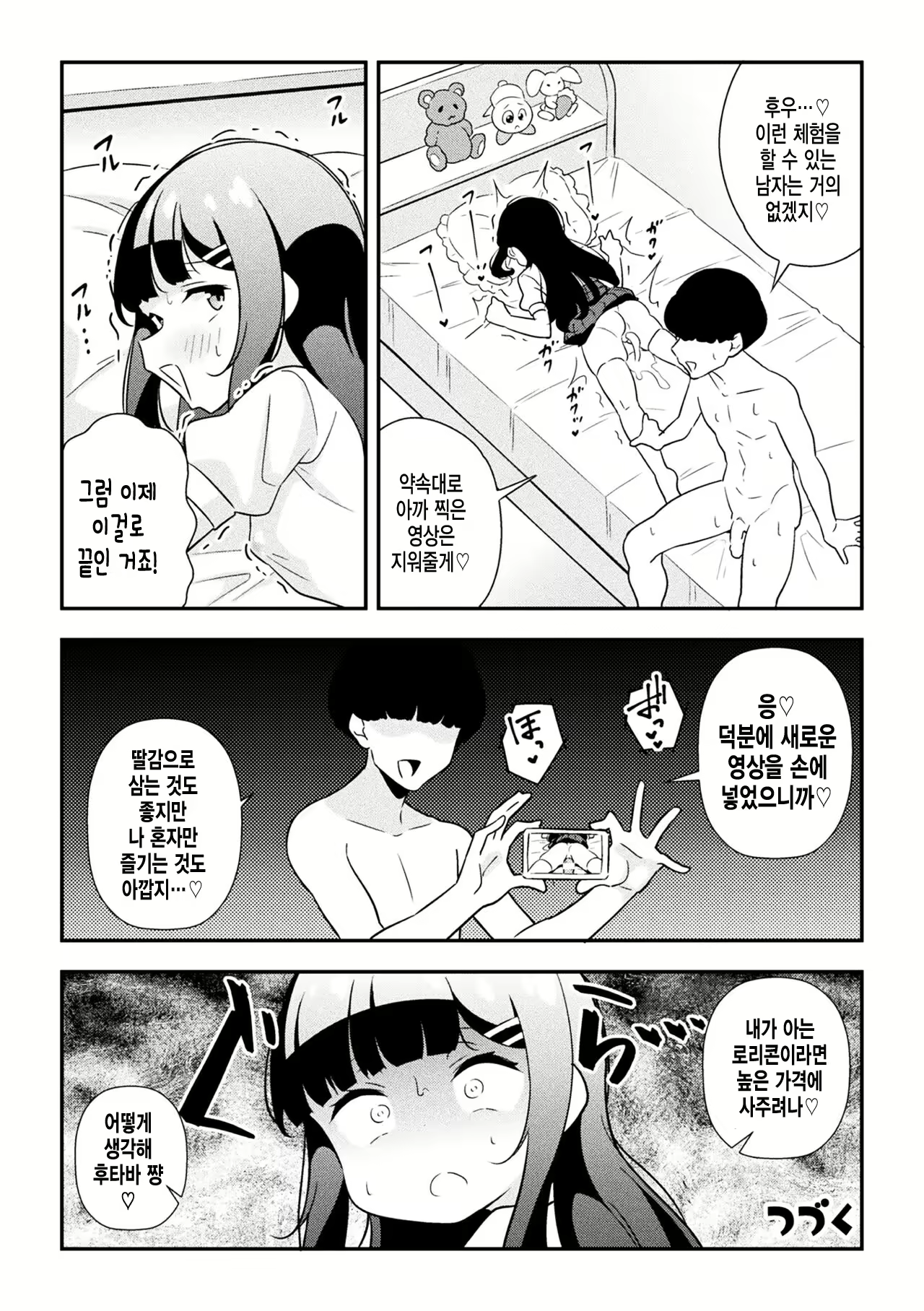 Content 2423352 - 25 페이지
