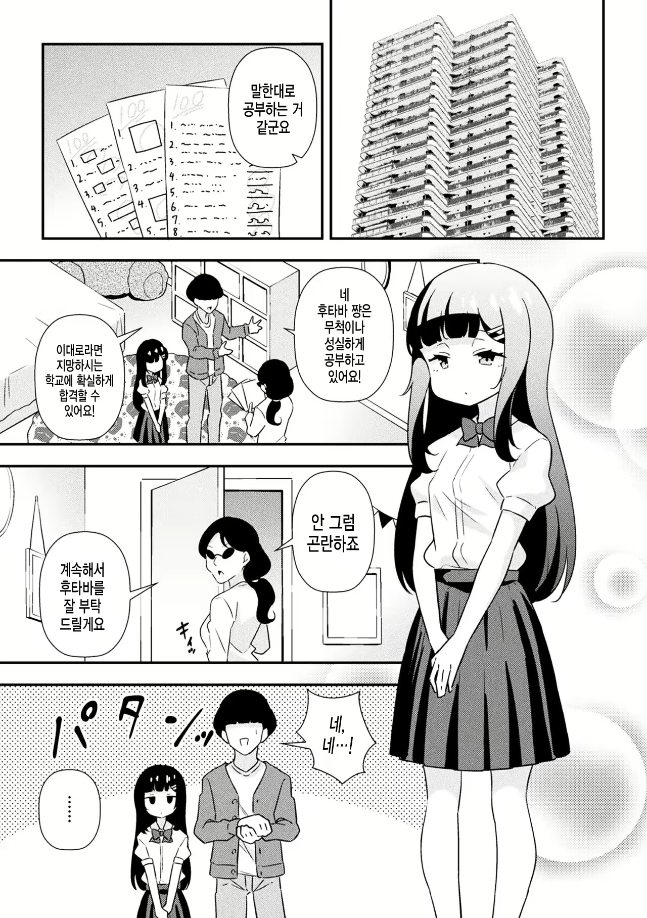 Content 2423352 - 4 페이지