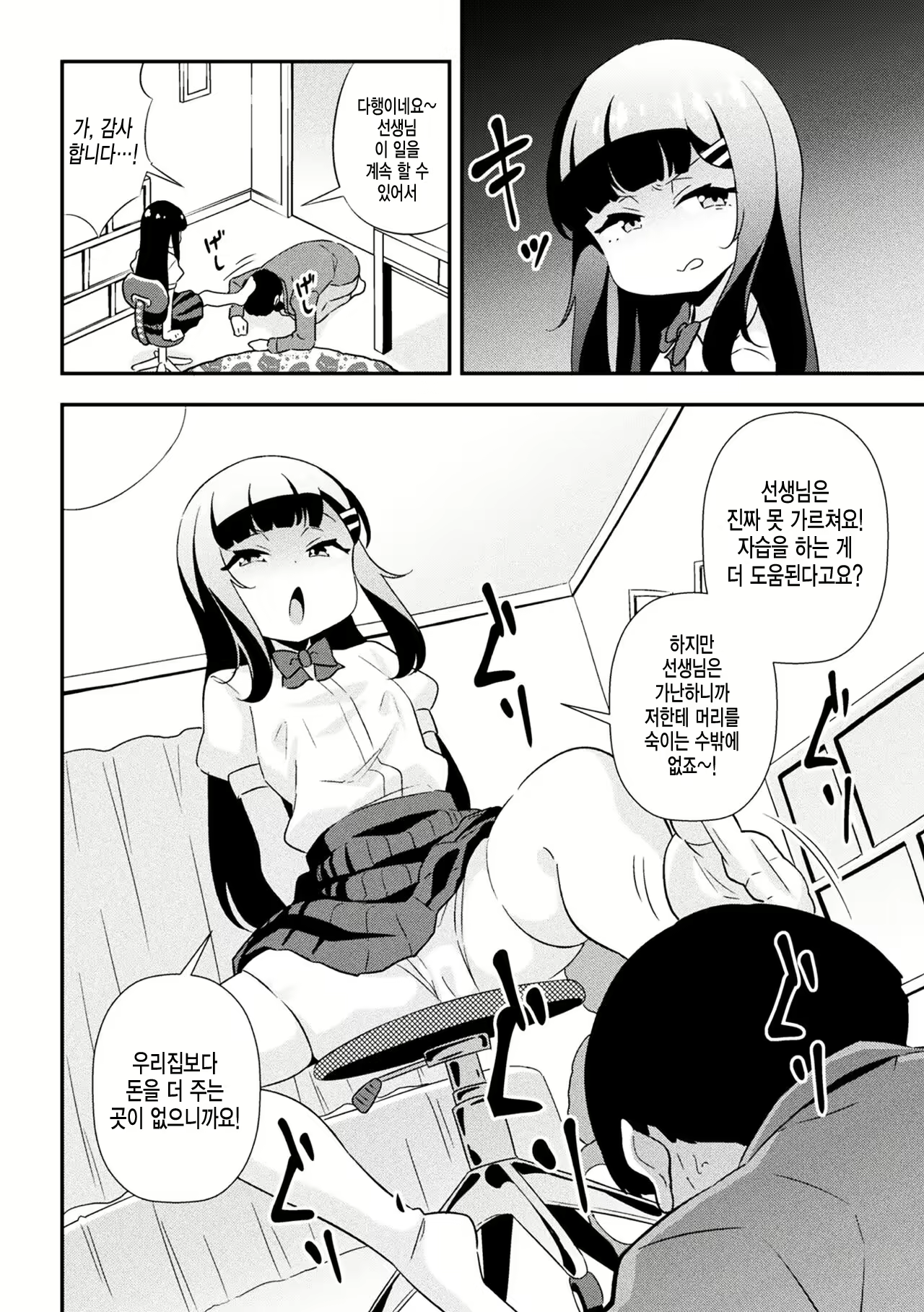 Content 2423352 - 5 페이지