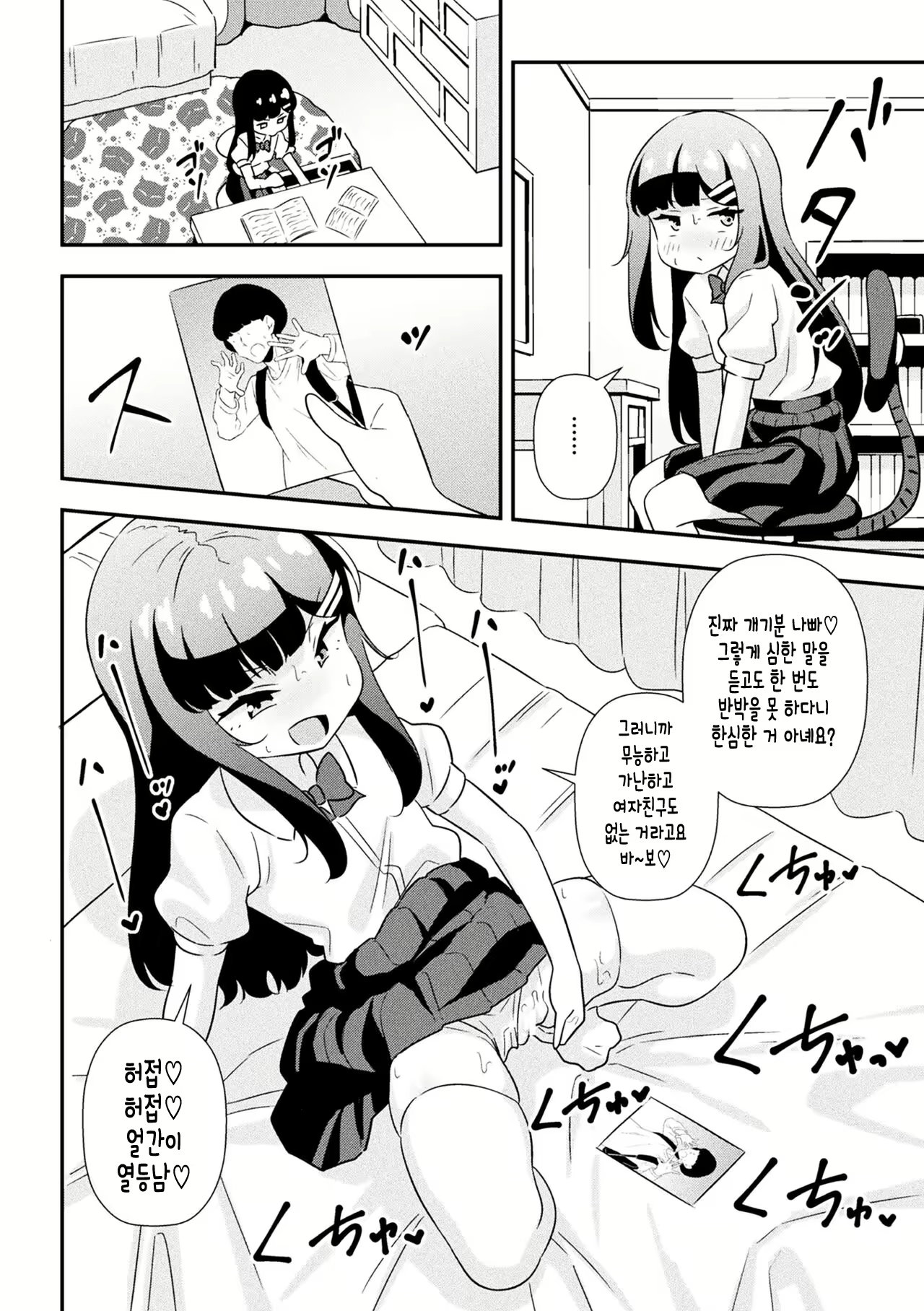 Content 2423352 - 7 페이지