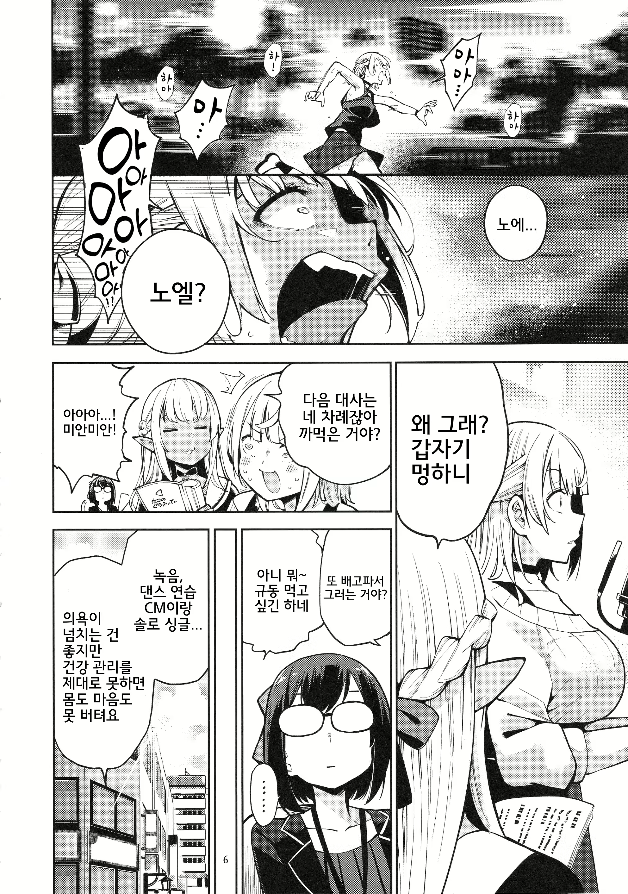 Content 2423562 - 7 페이지