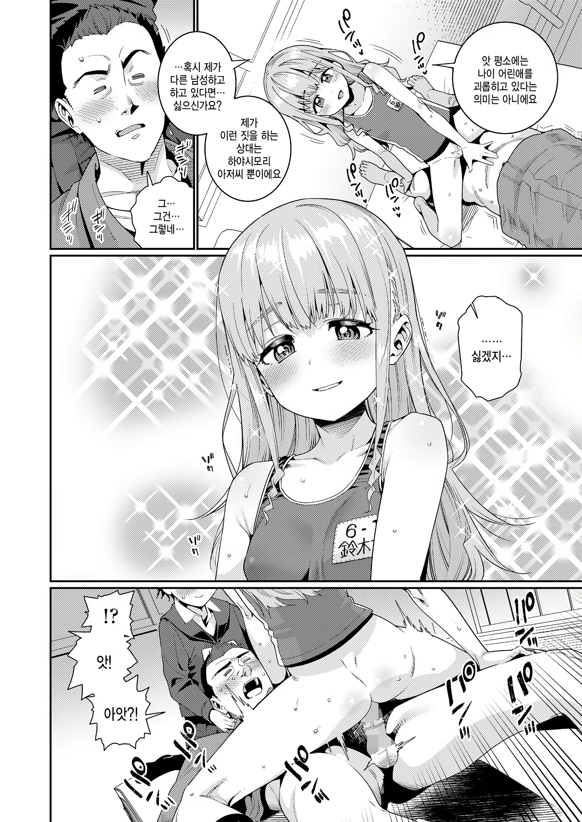 Content 2423678 - 14 페이지