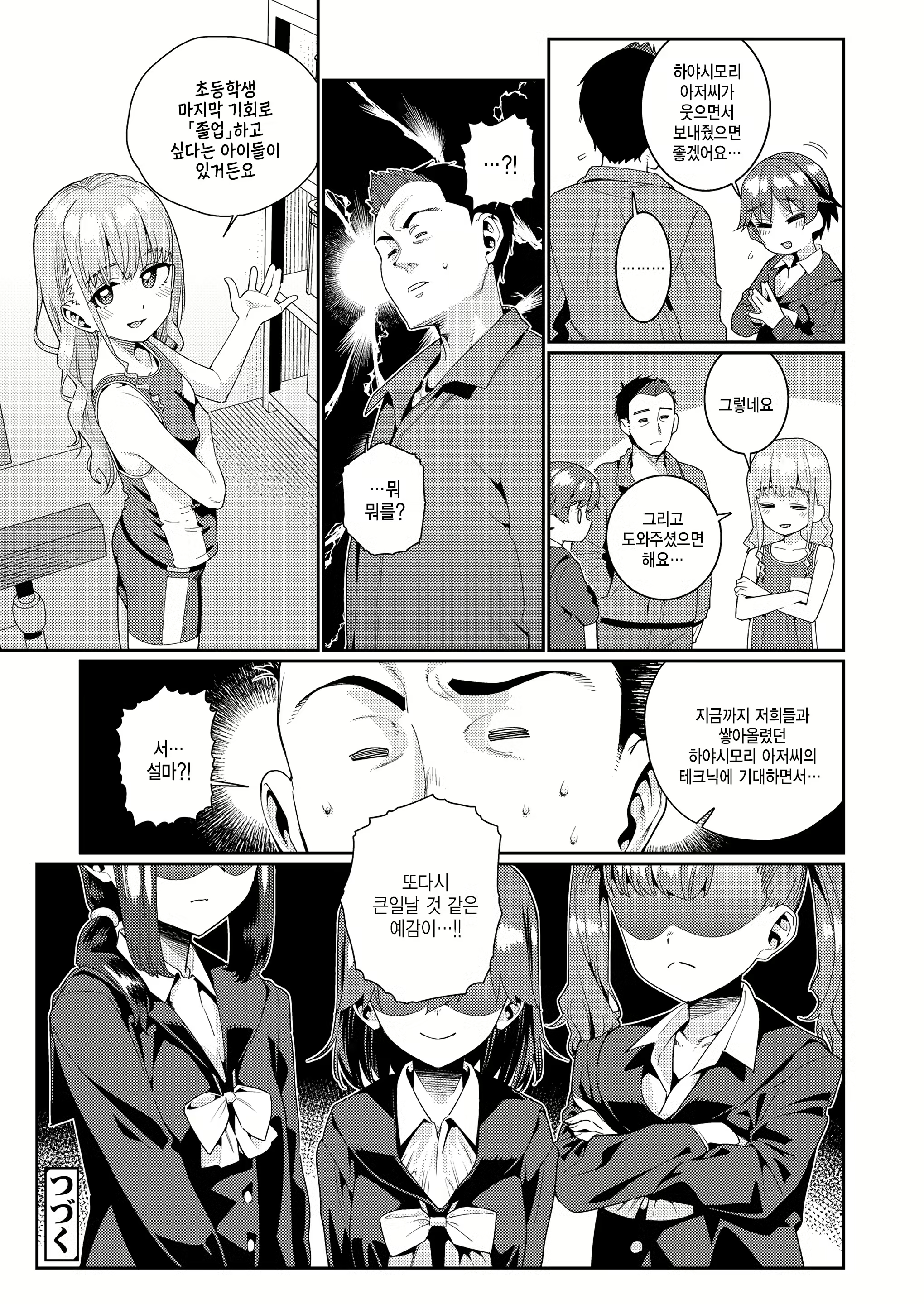 Content 2423678 - 20 페이지