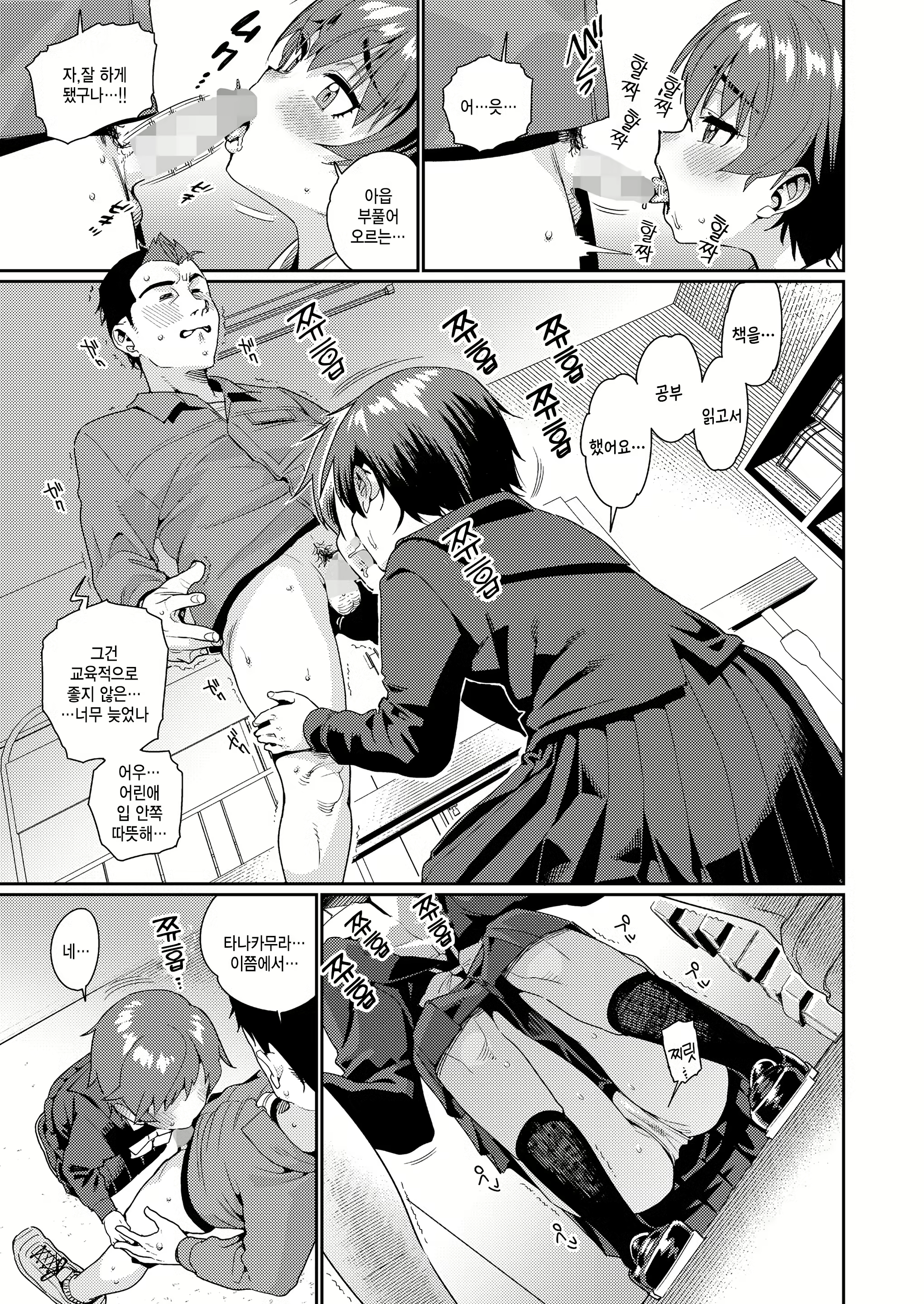 Content 2423678 - 3 페이지