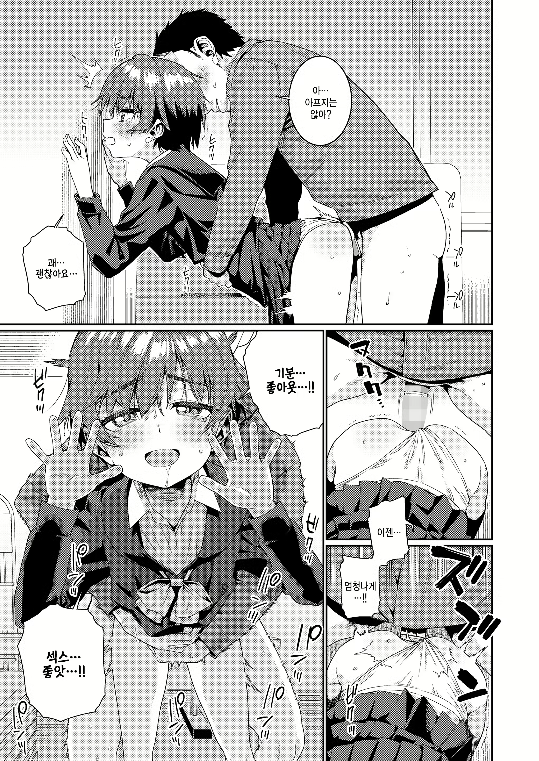 Content 2423678 - 5 페이지