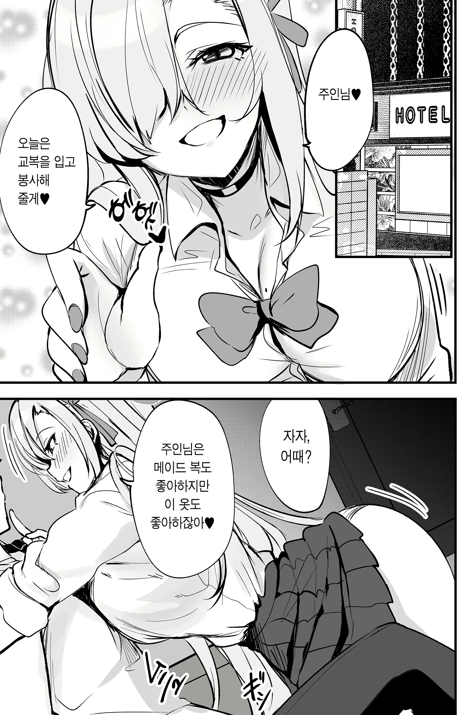 Content 2423756 - 2 페이지