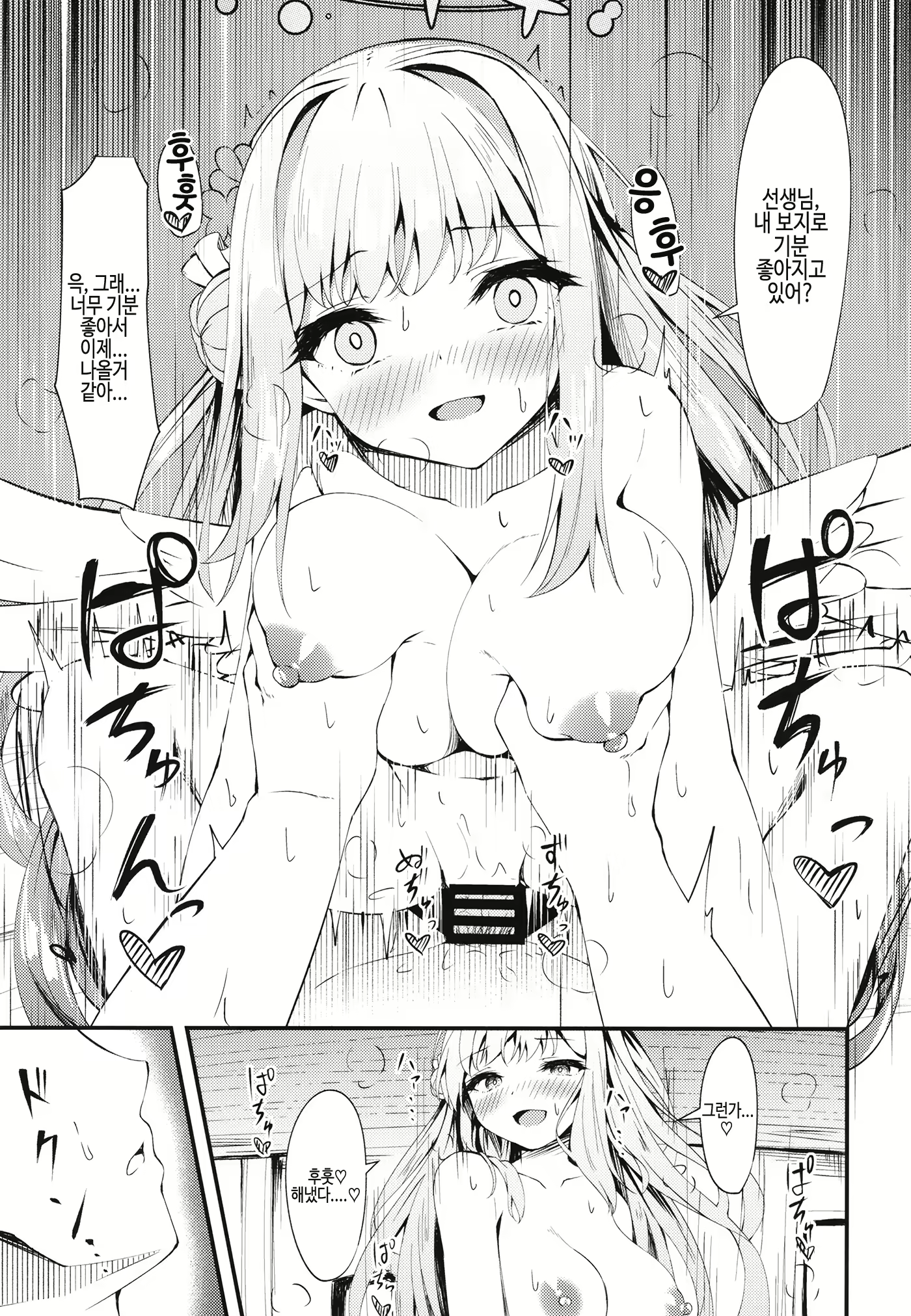 Content 2423788 - 19 페이지