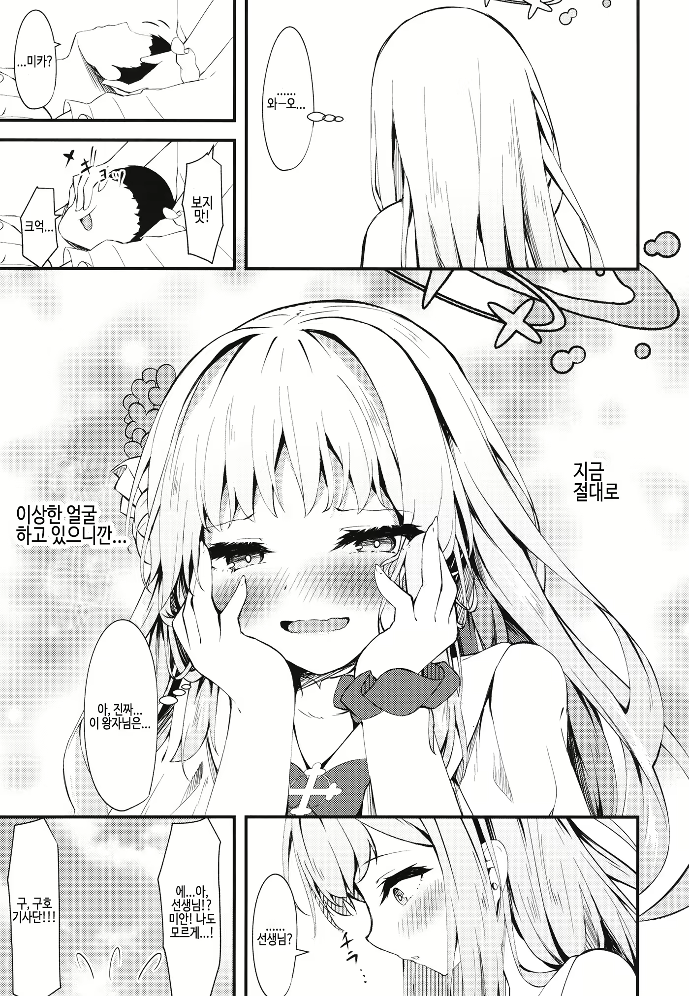 Content 2423788 - 25 페이지