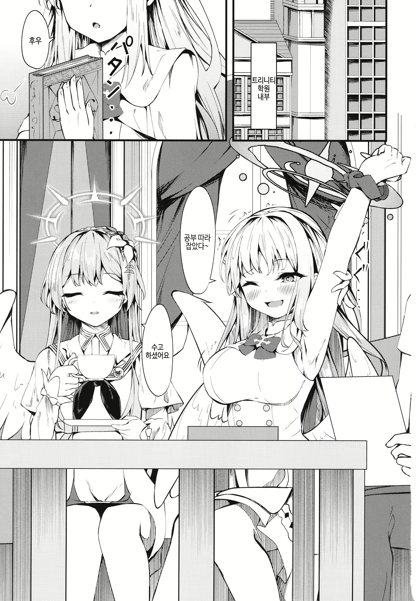Content 2423788 - 3 페이지