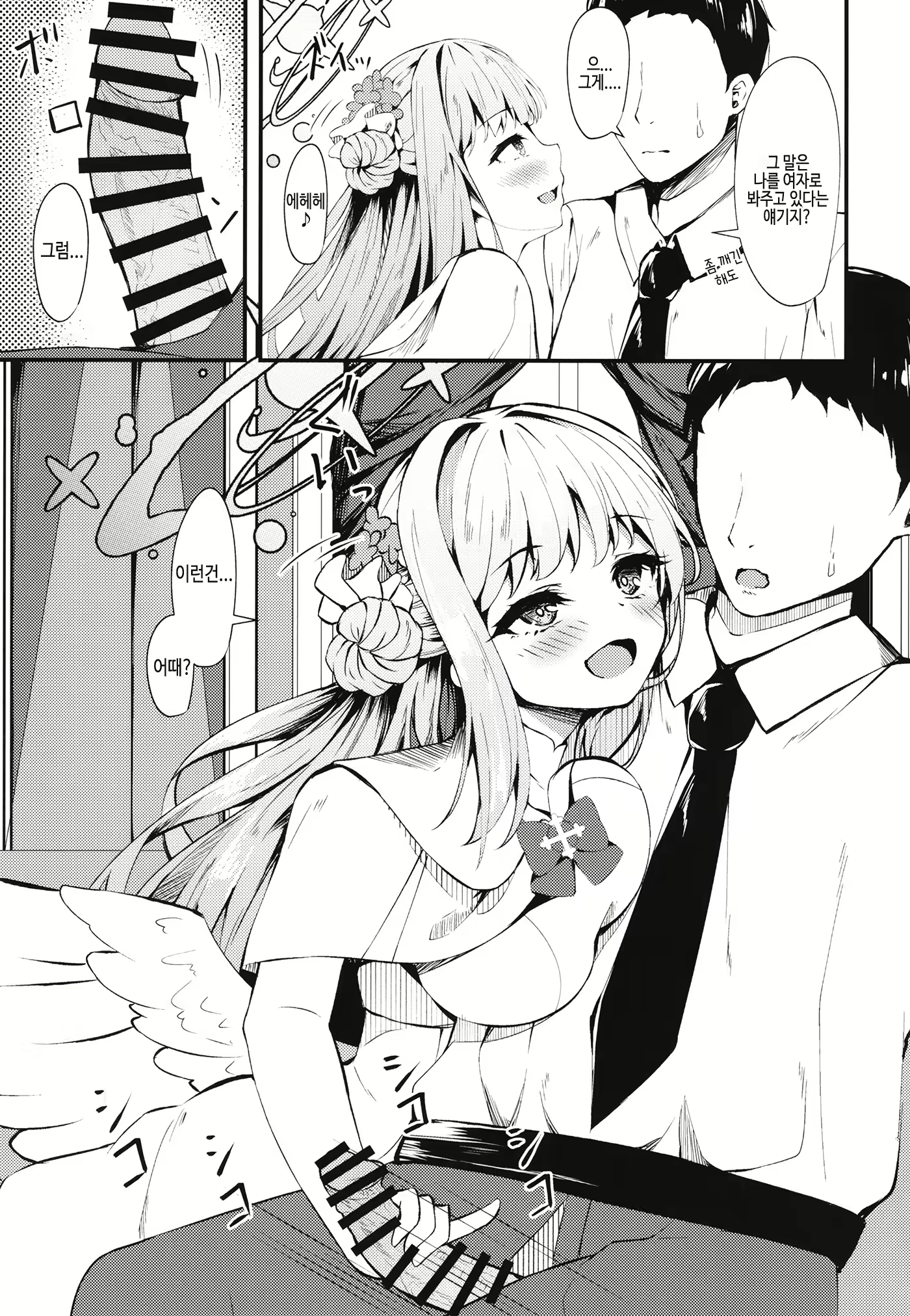 Content 2423788 - 5 페이지