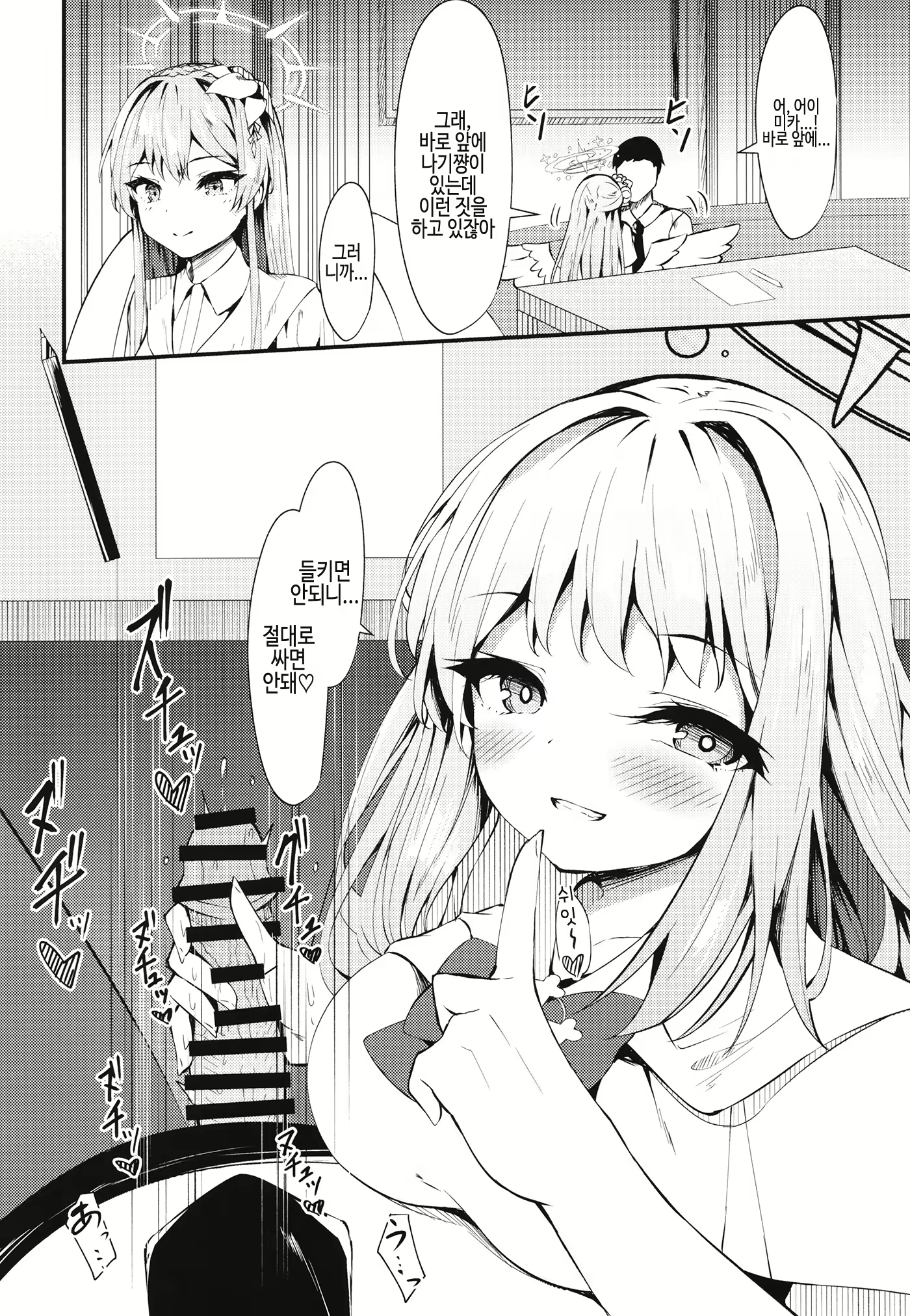 Content 2423788 - 6 페이지