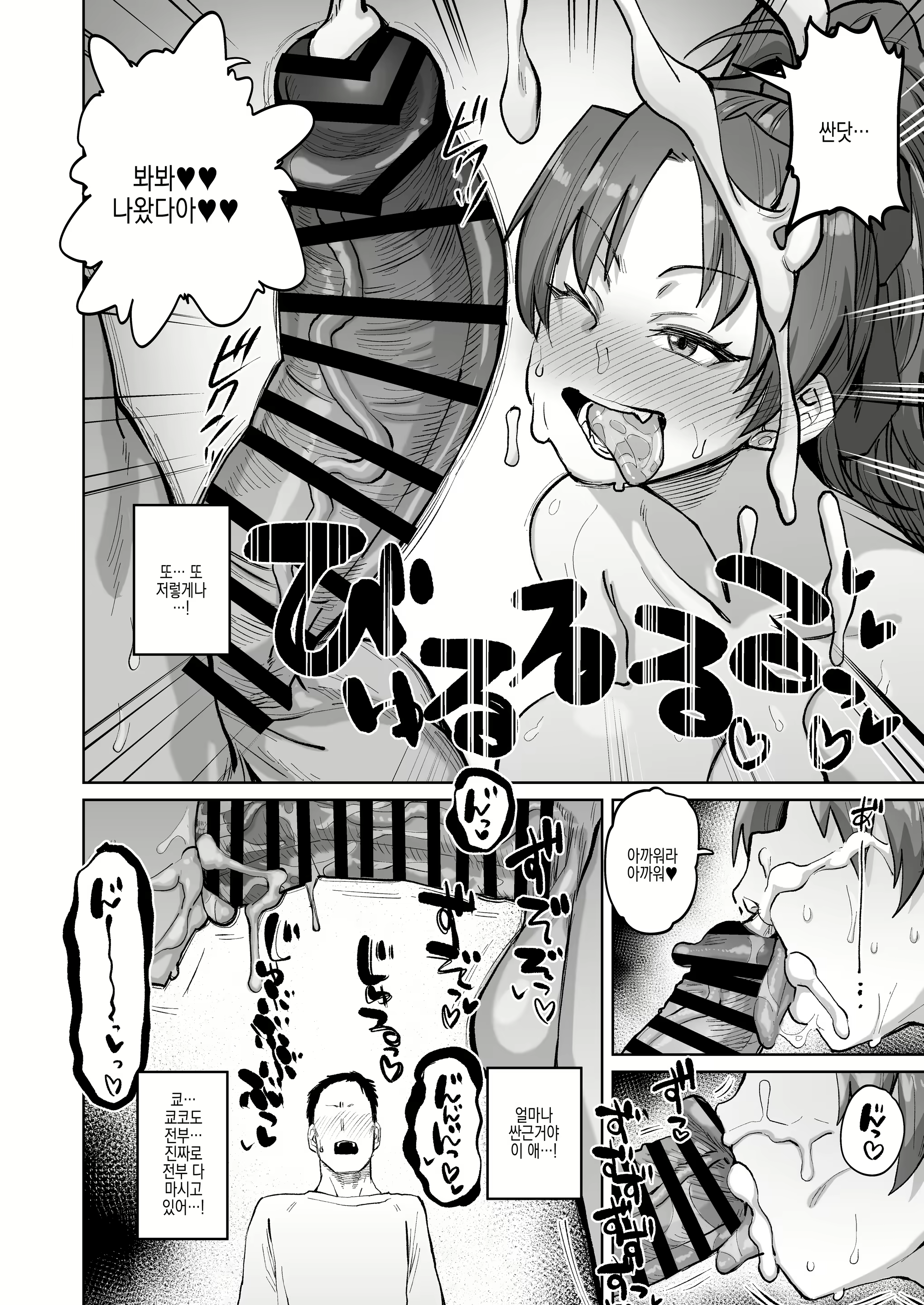 Content 2423791 - 16 페이지