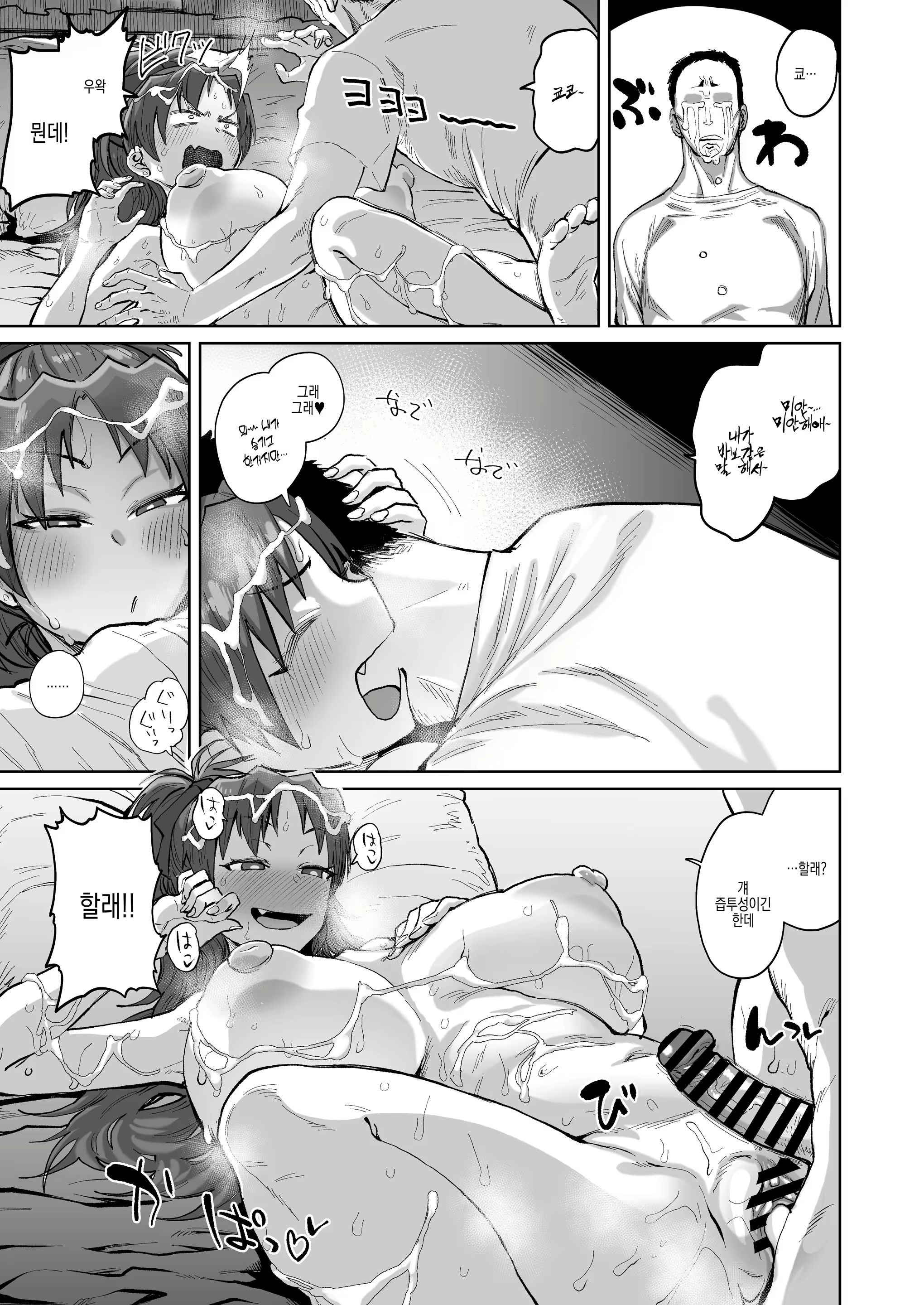 Content 2423791 - 35 페이지