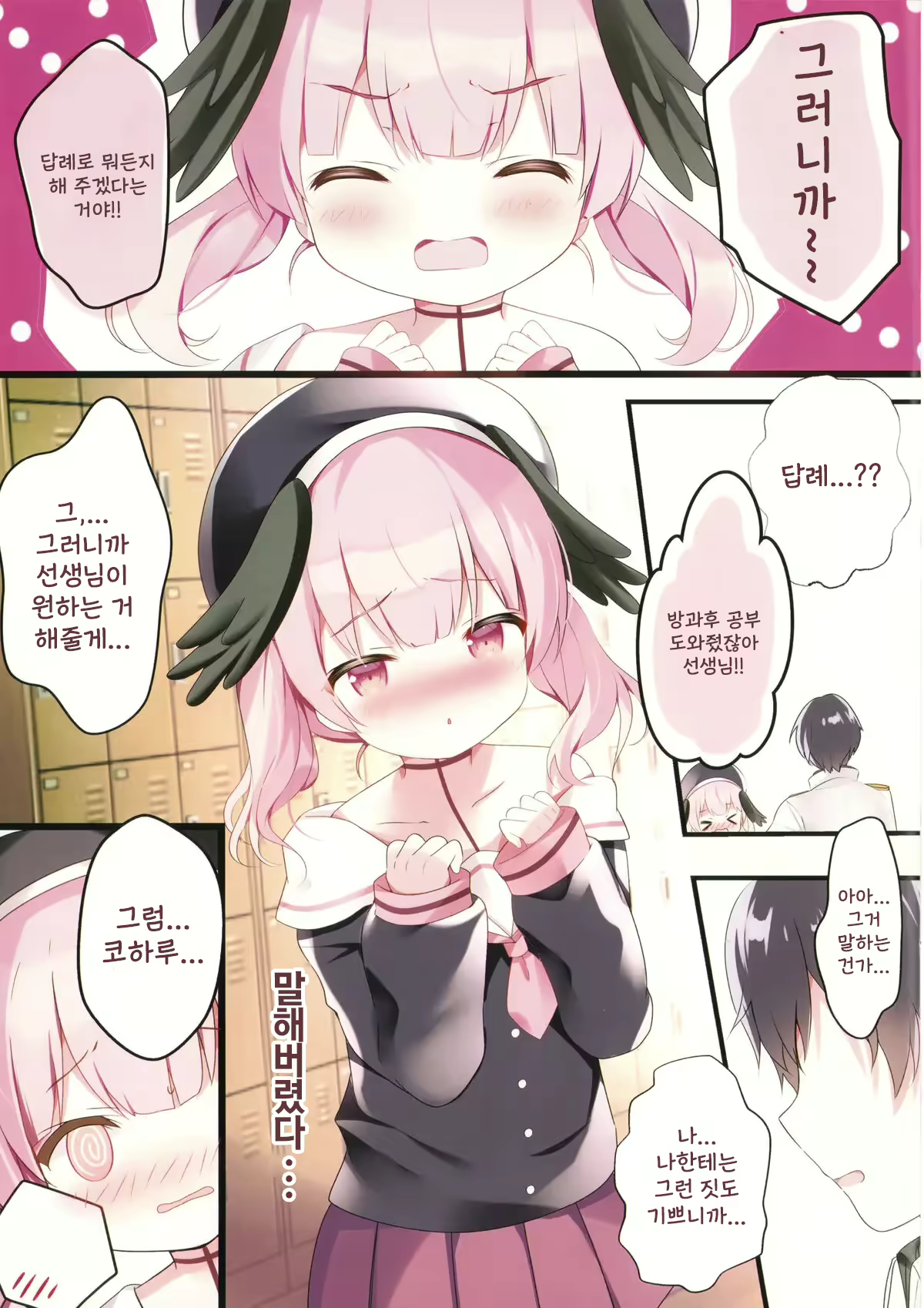 Content 2423869 - 4 페이지