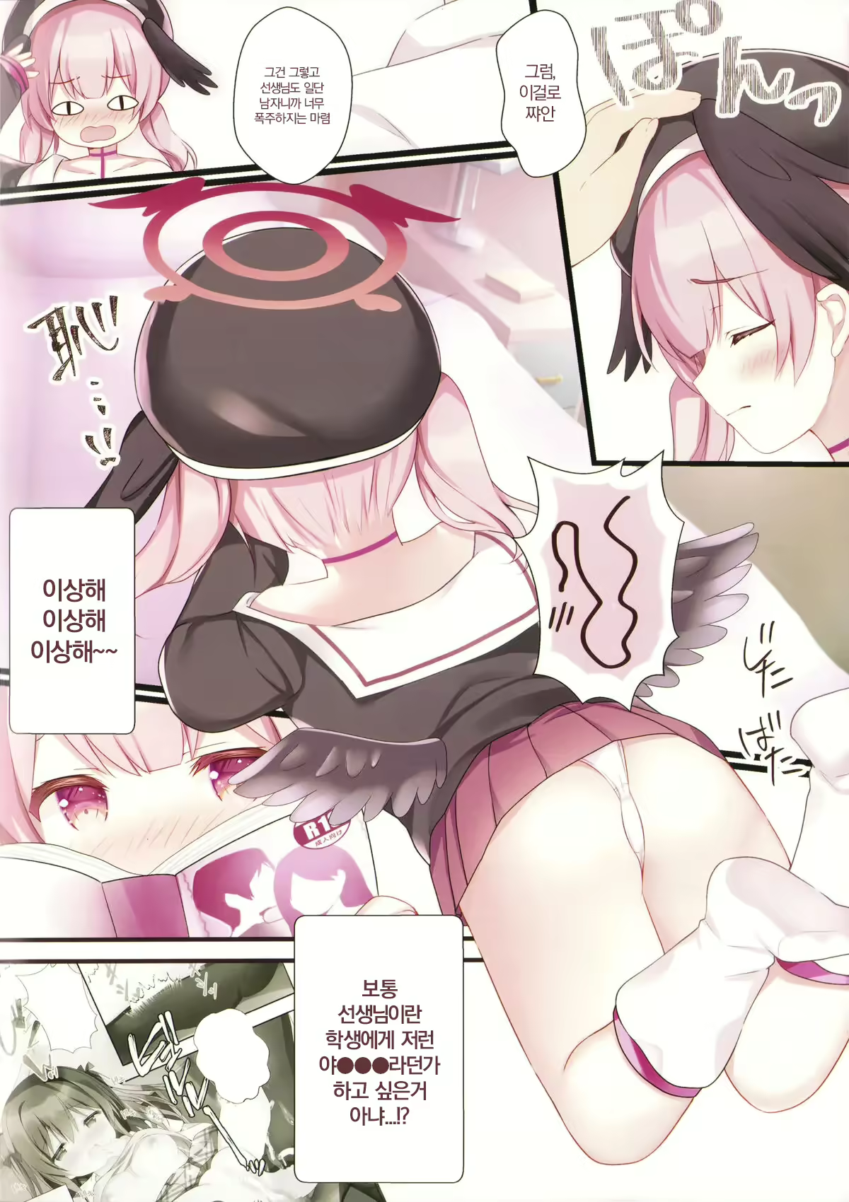 Content 2423869 - 5 페이지