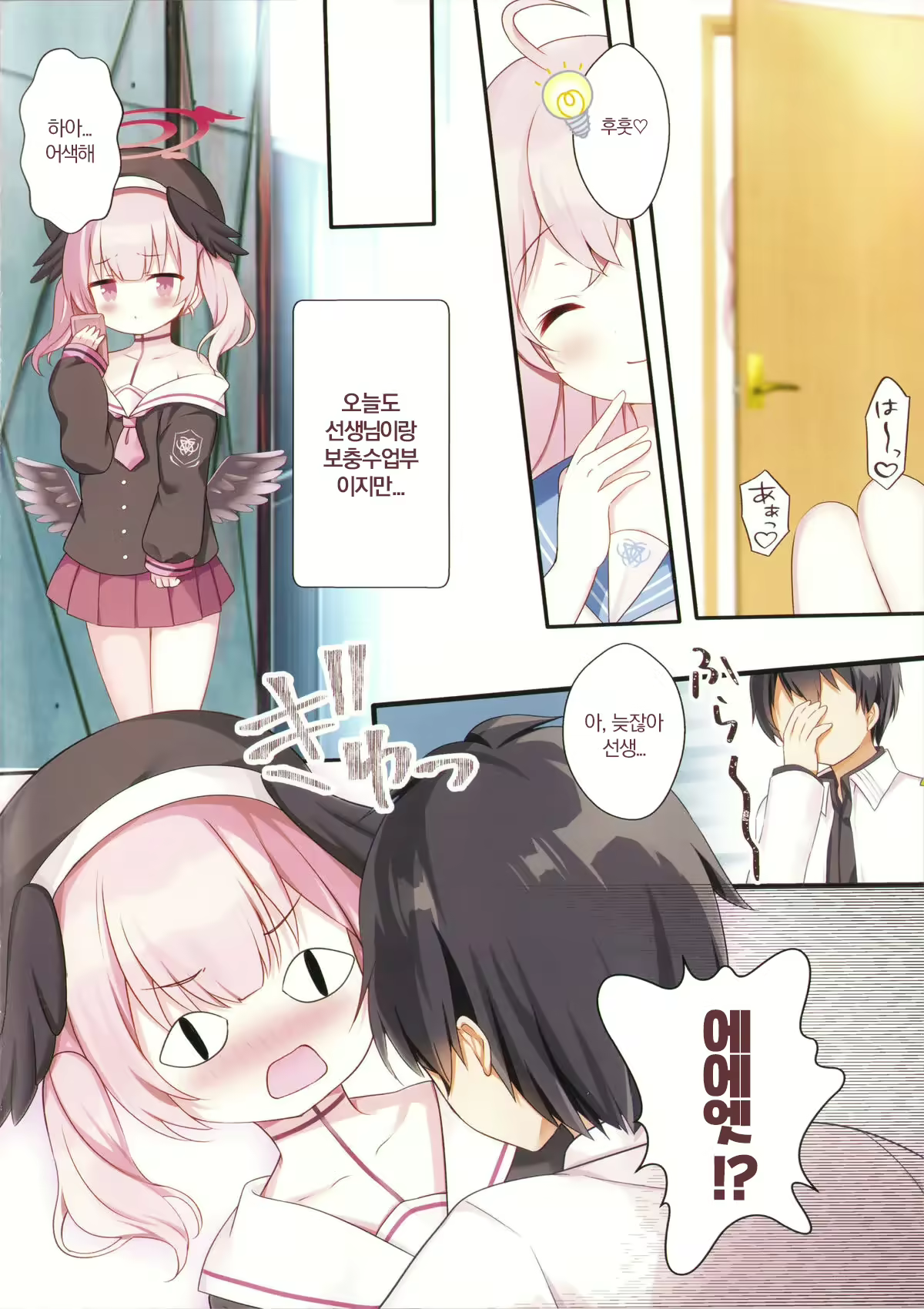 Content 2423869 - 7 페이지