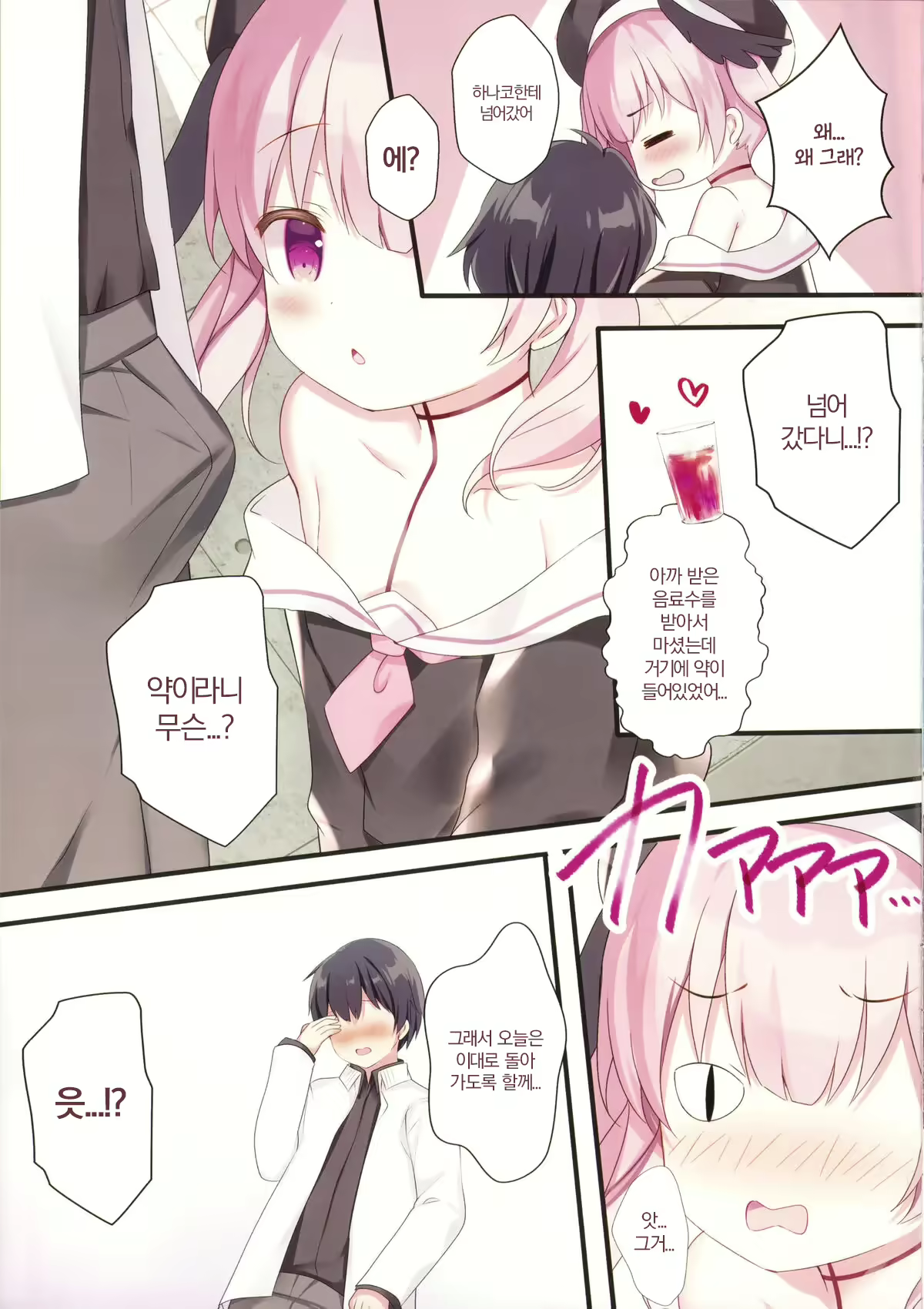 Content 2423869 - 8 페이지