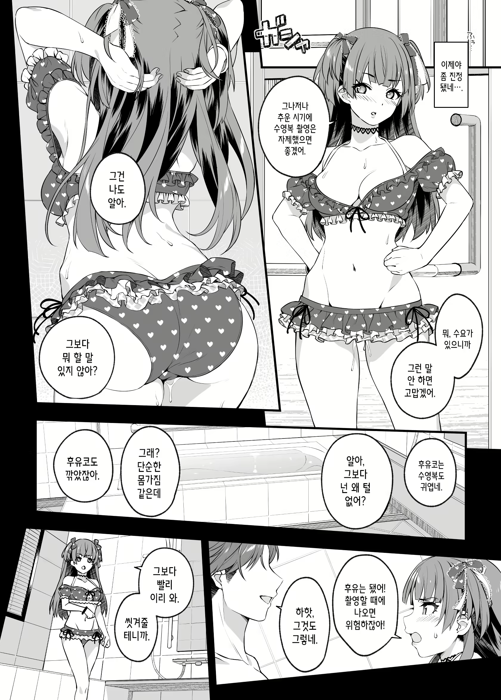 Content 2424058 - 10 페이지