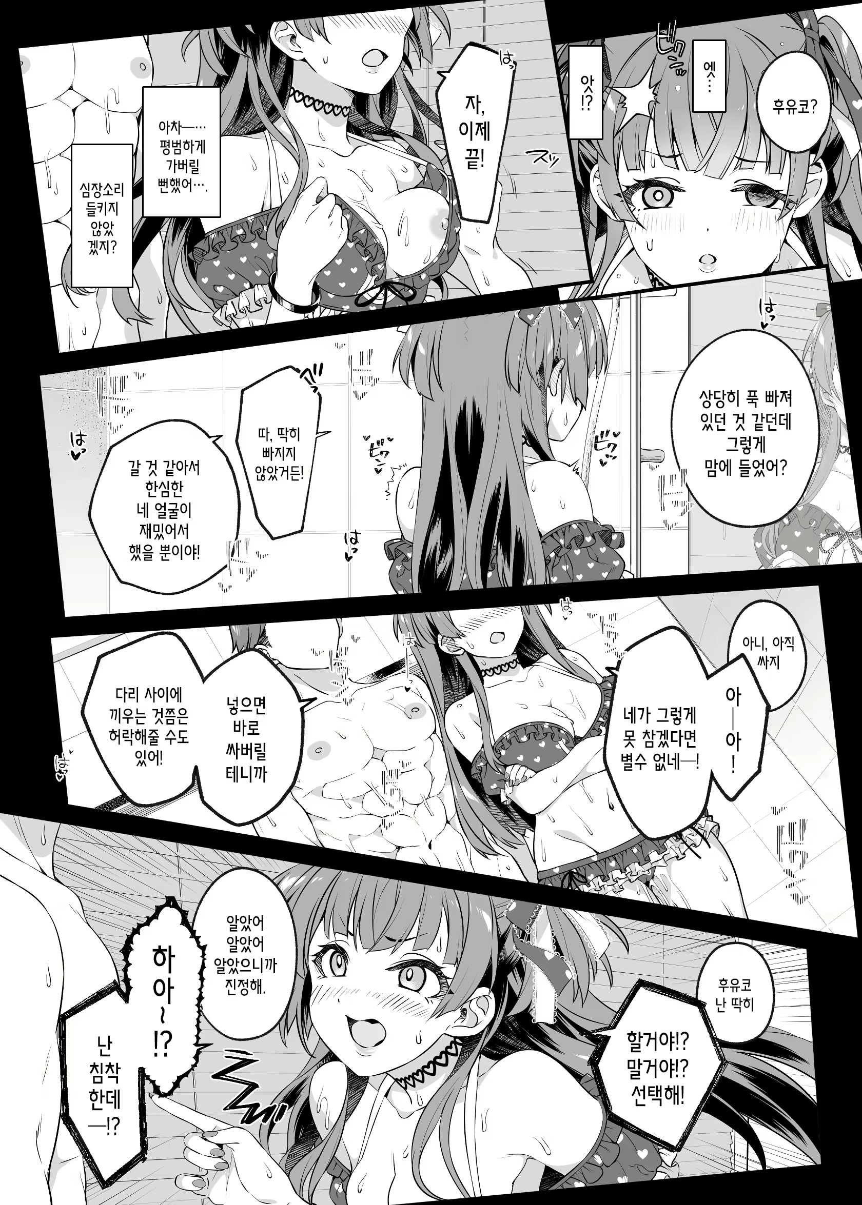 Content 2424058 - 14 페이지