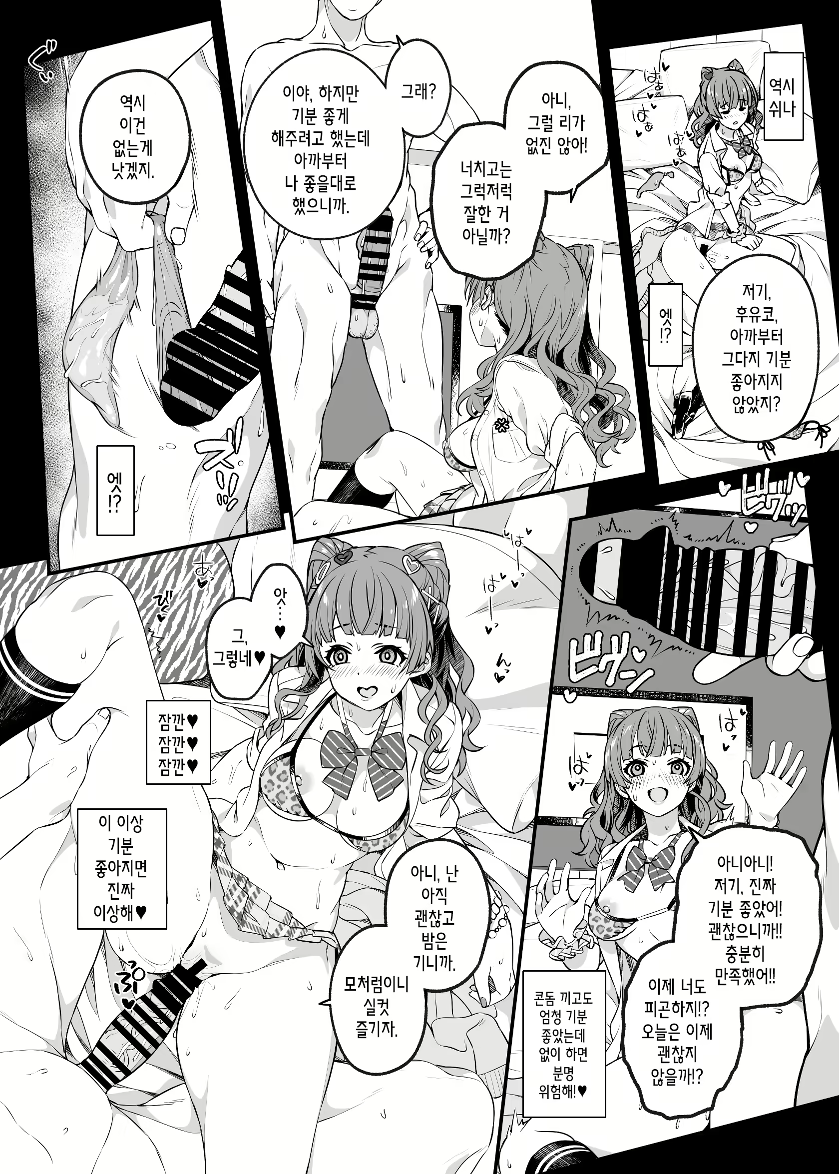 Content 2424058 - 22 페이지