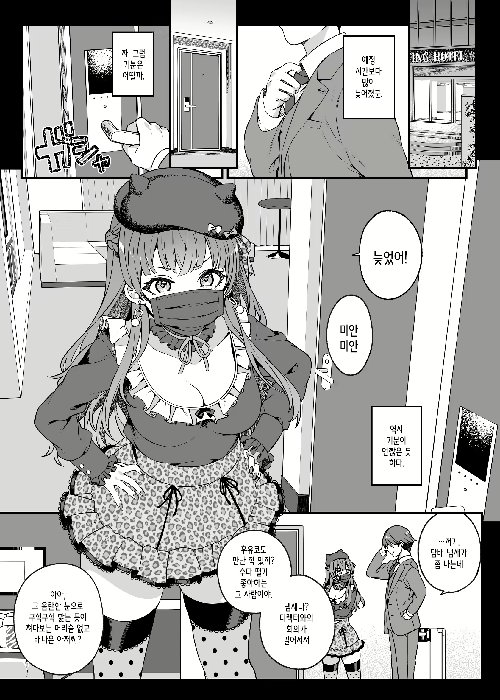 Content 2424058 - 5 페이지