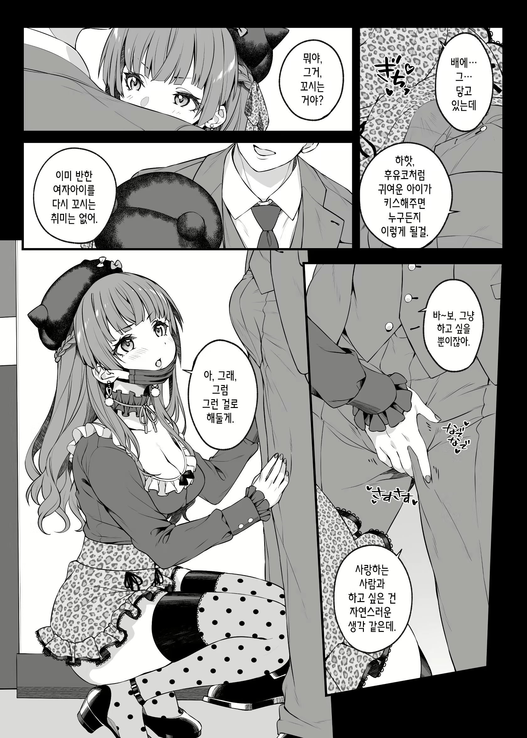 Content 2424058 - 7 페이지