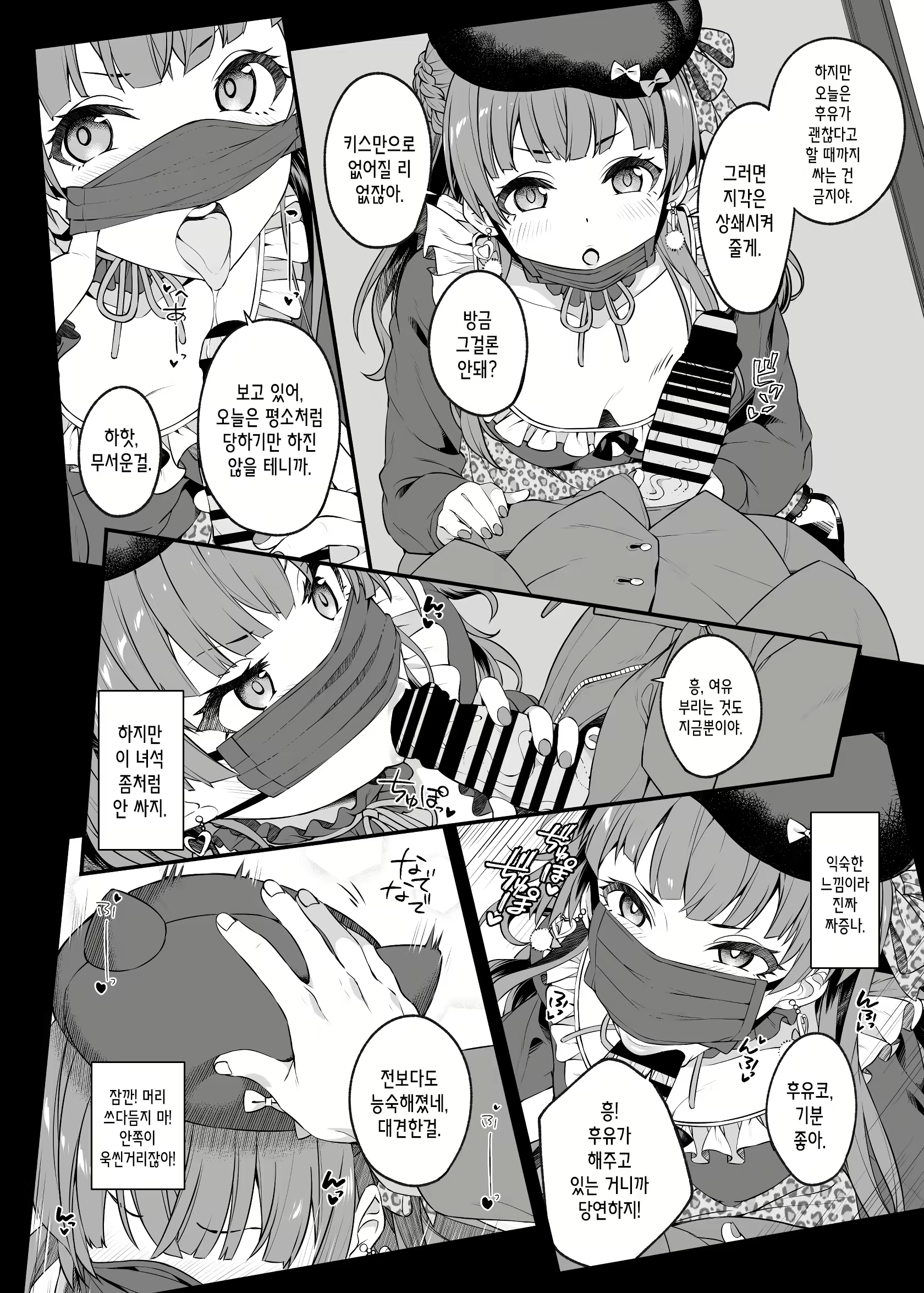 Content 2424058 - 8 페이지