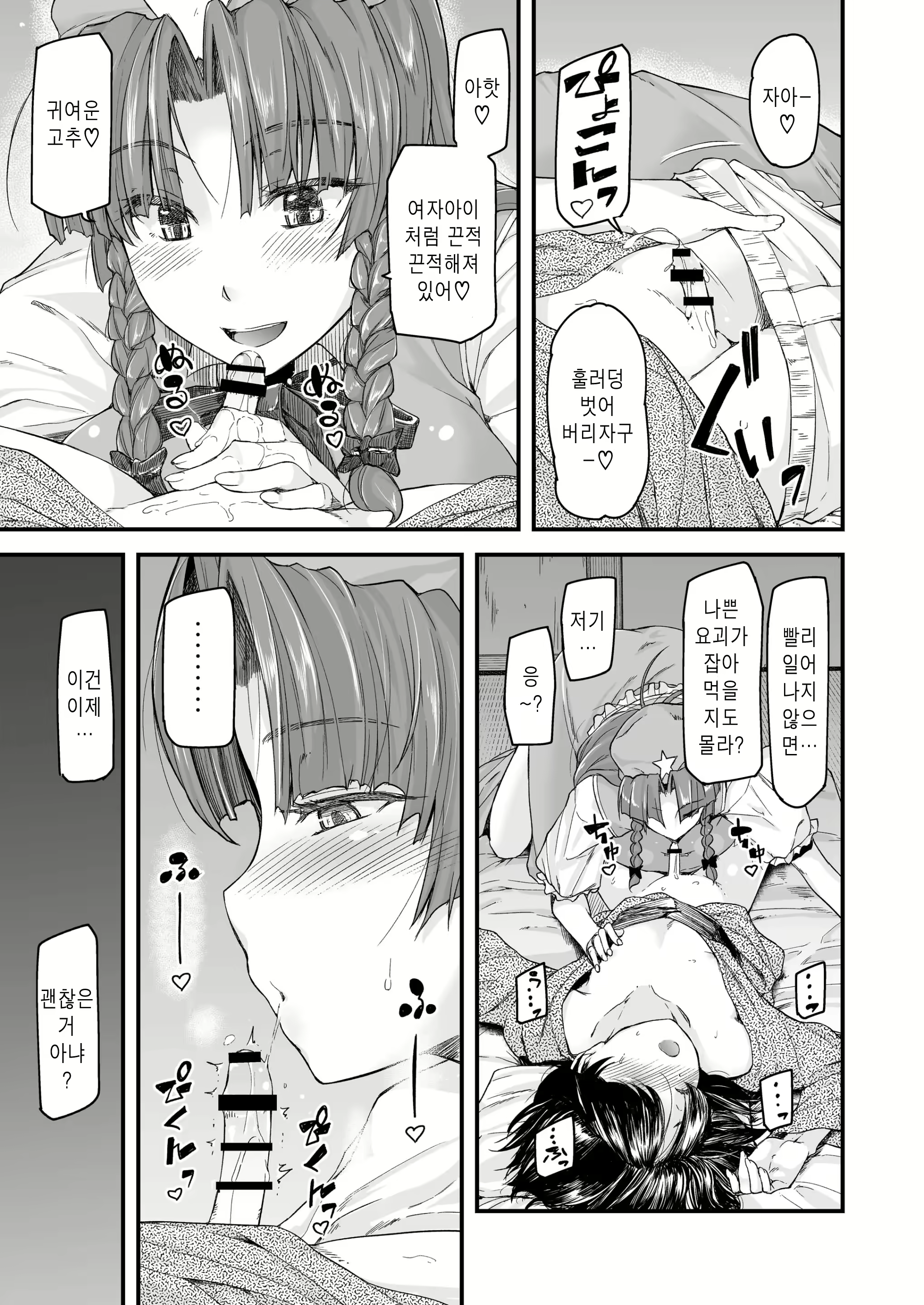 Content 2424062 - 11 페이지