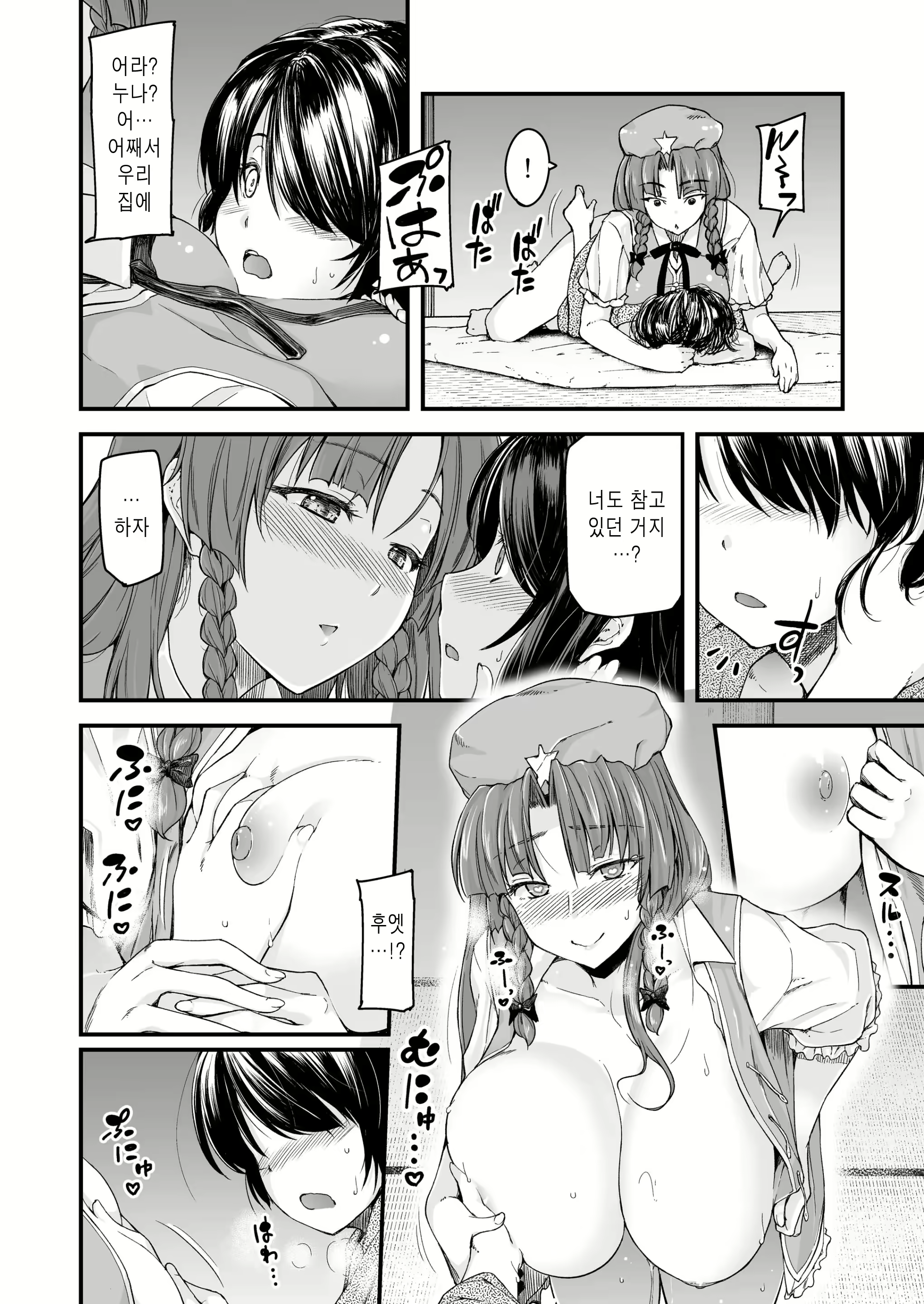 Content 2424062 - 16 페이지