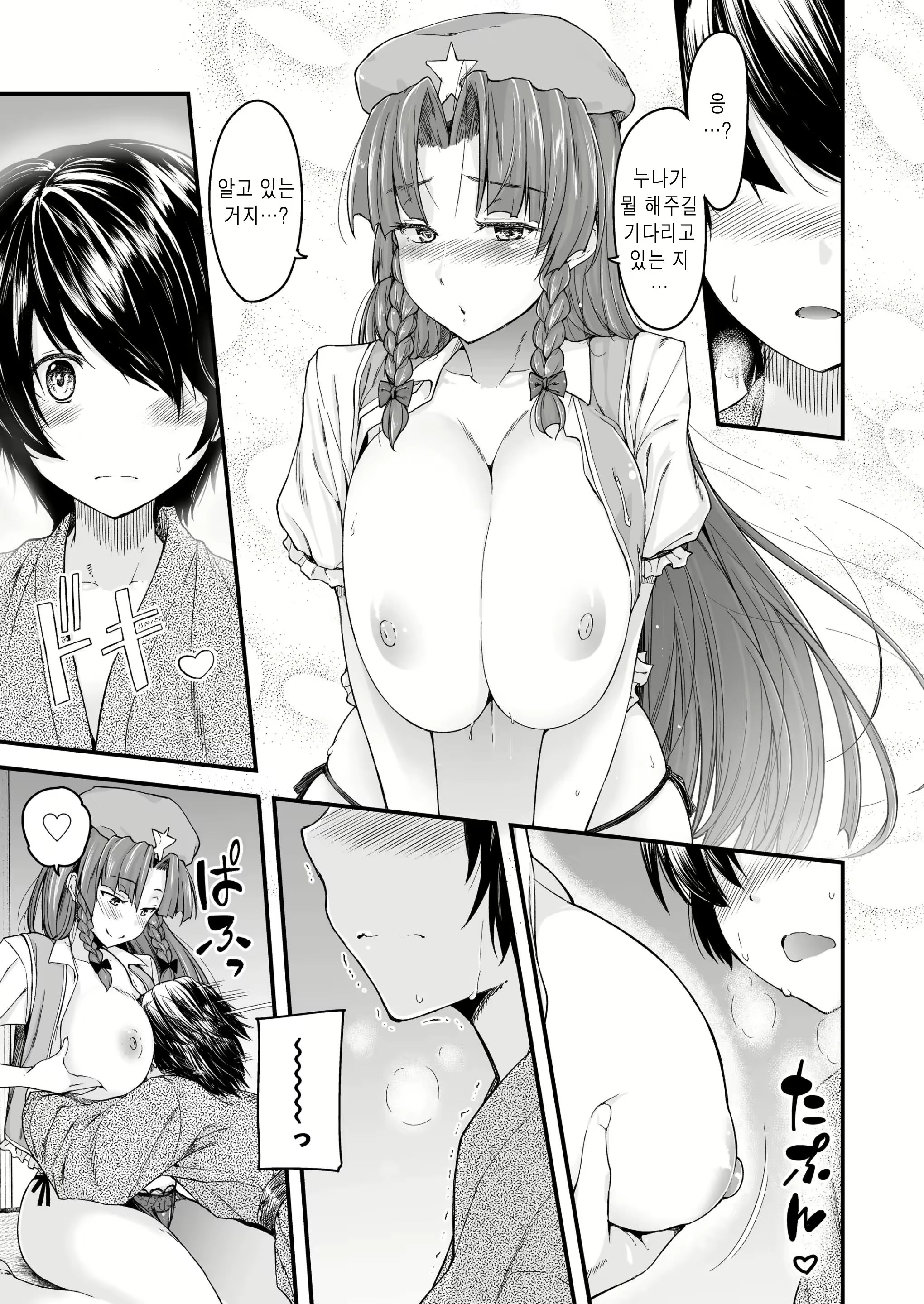 Content 2424062 - 17 페이지