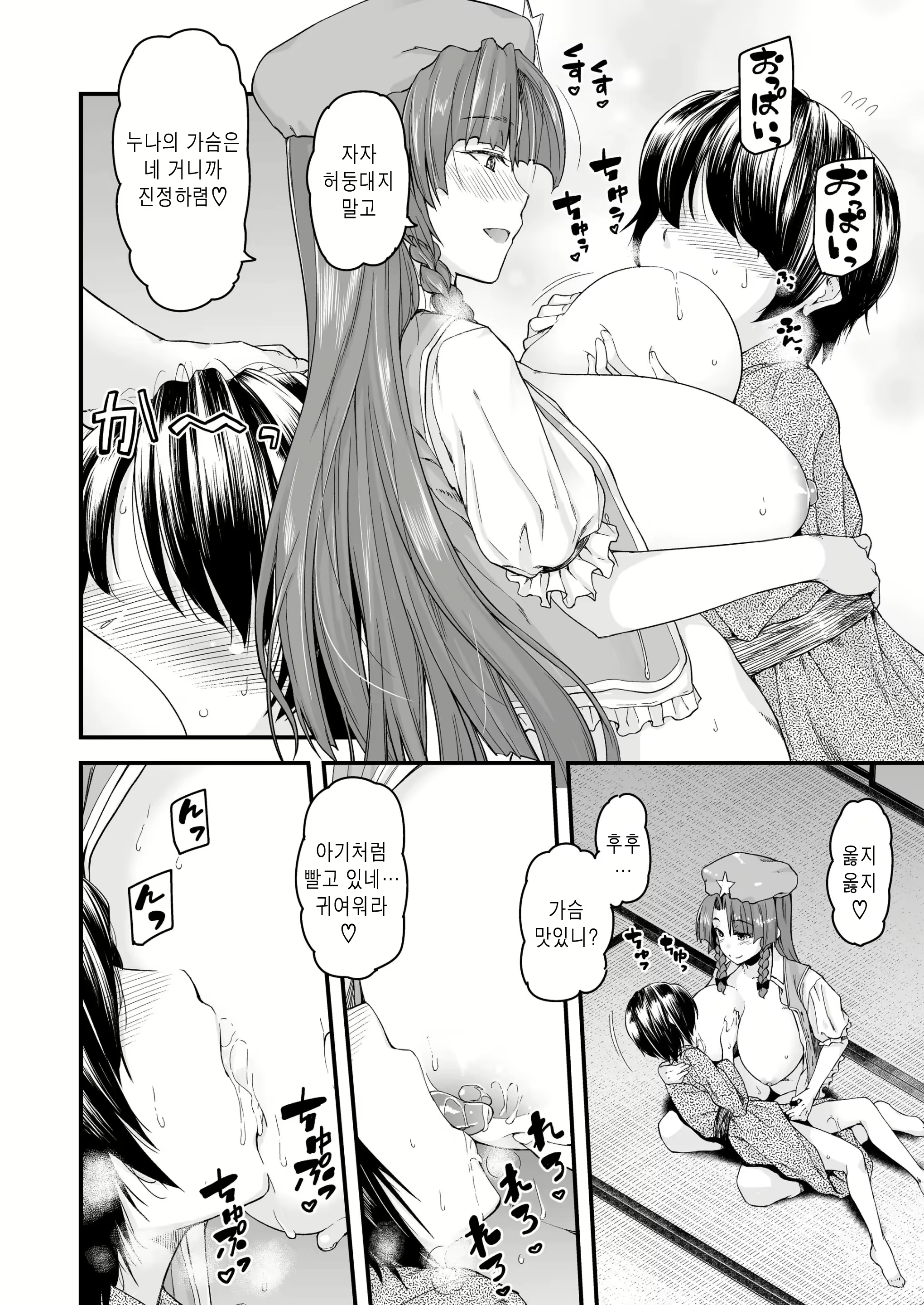 Content 2424062 - 18 페이지