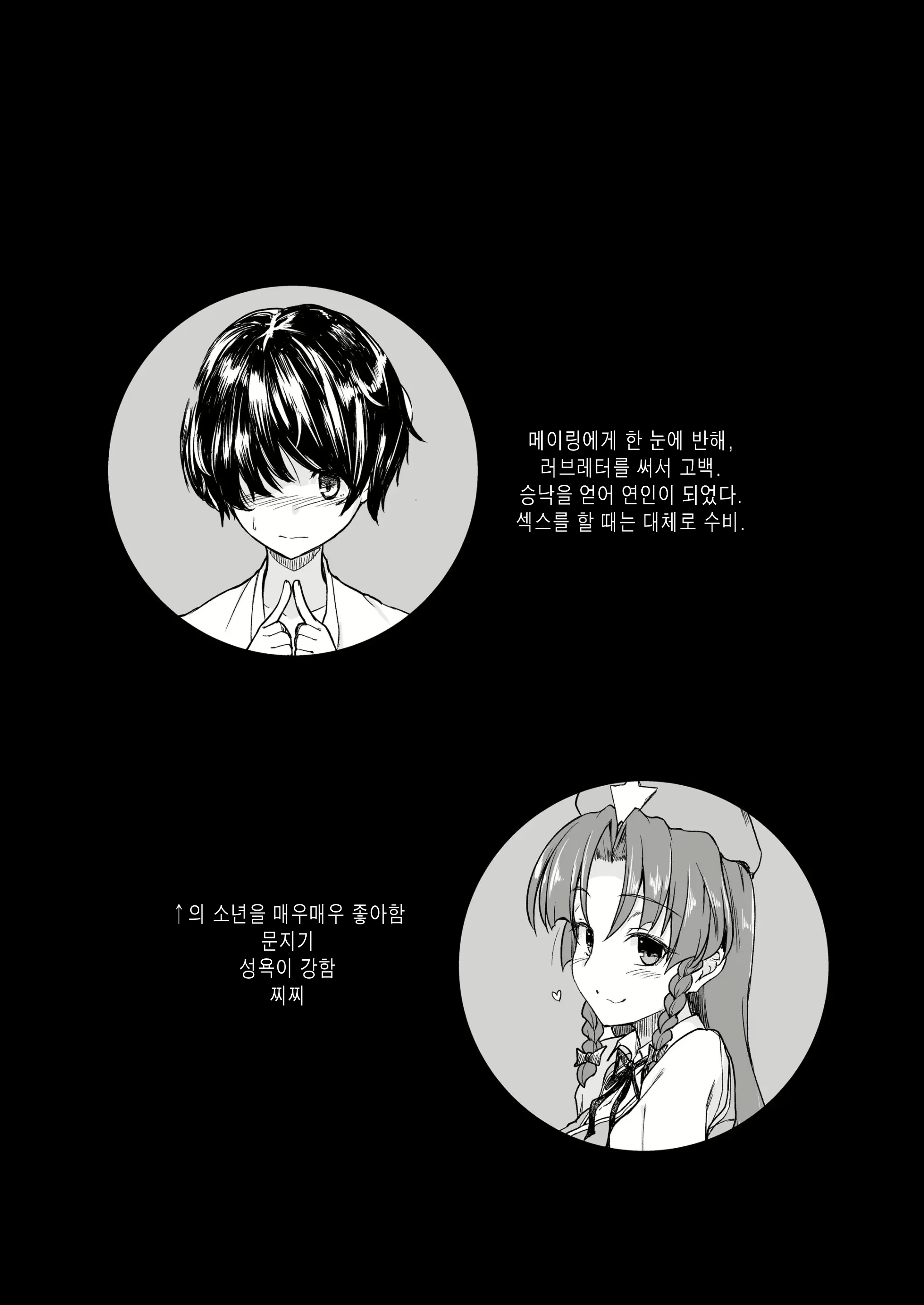 Content 2424062 - 2 페이지