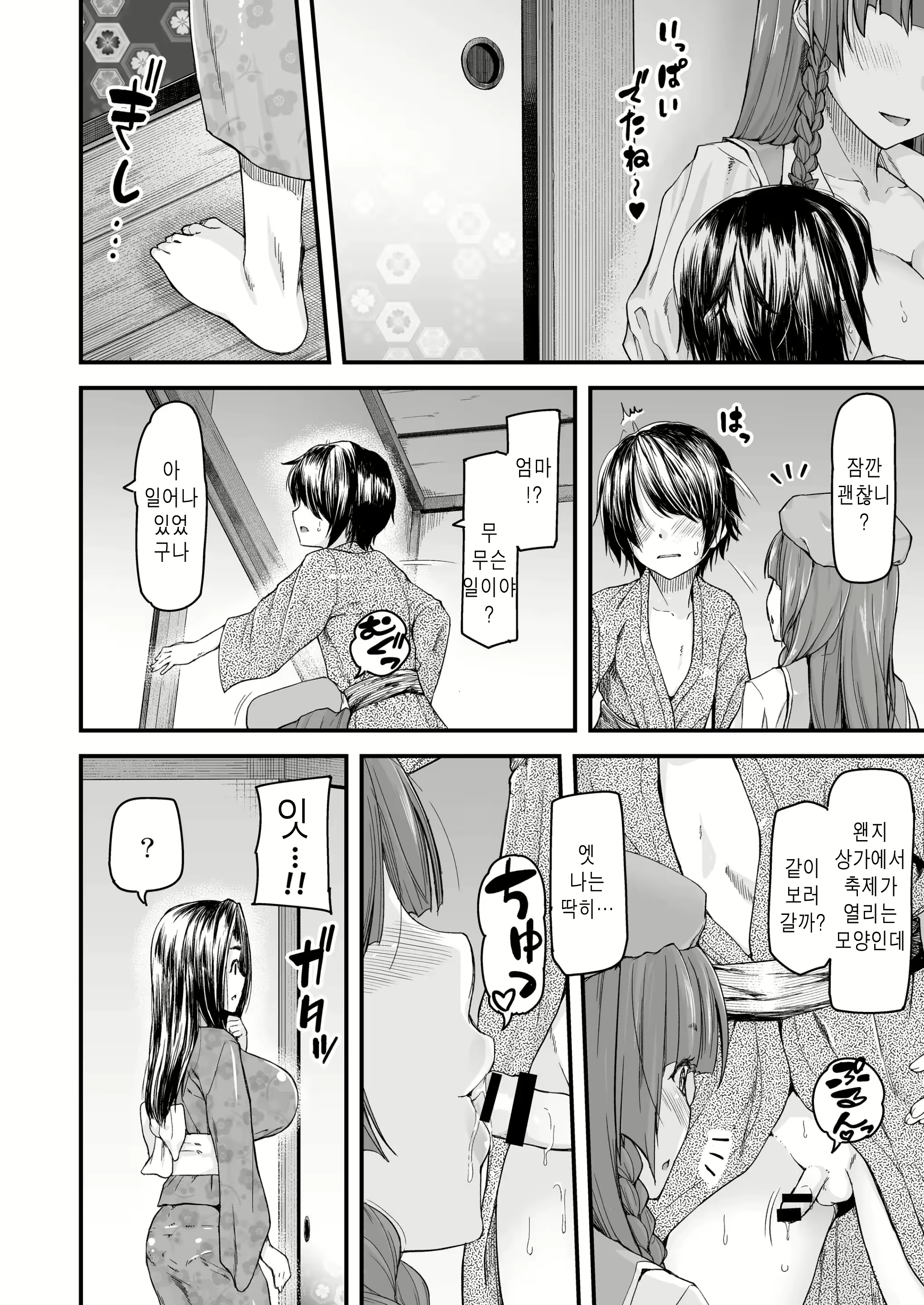 Content 2424062 - 20 페이지