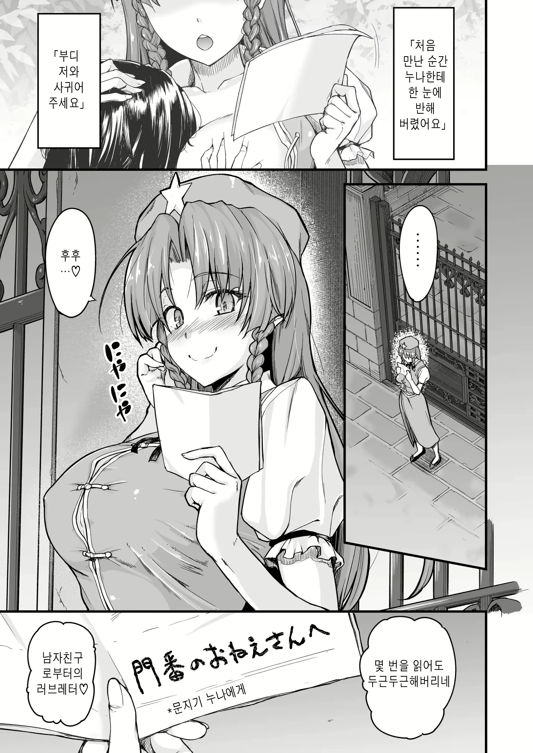 Content 2424062 - 3 페이지