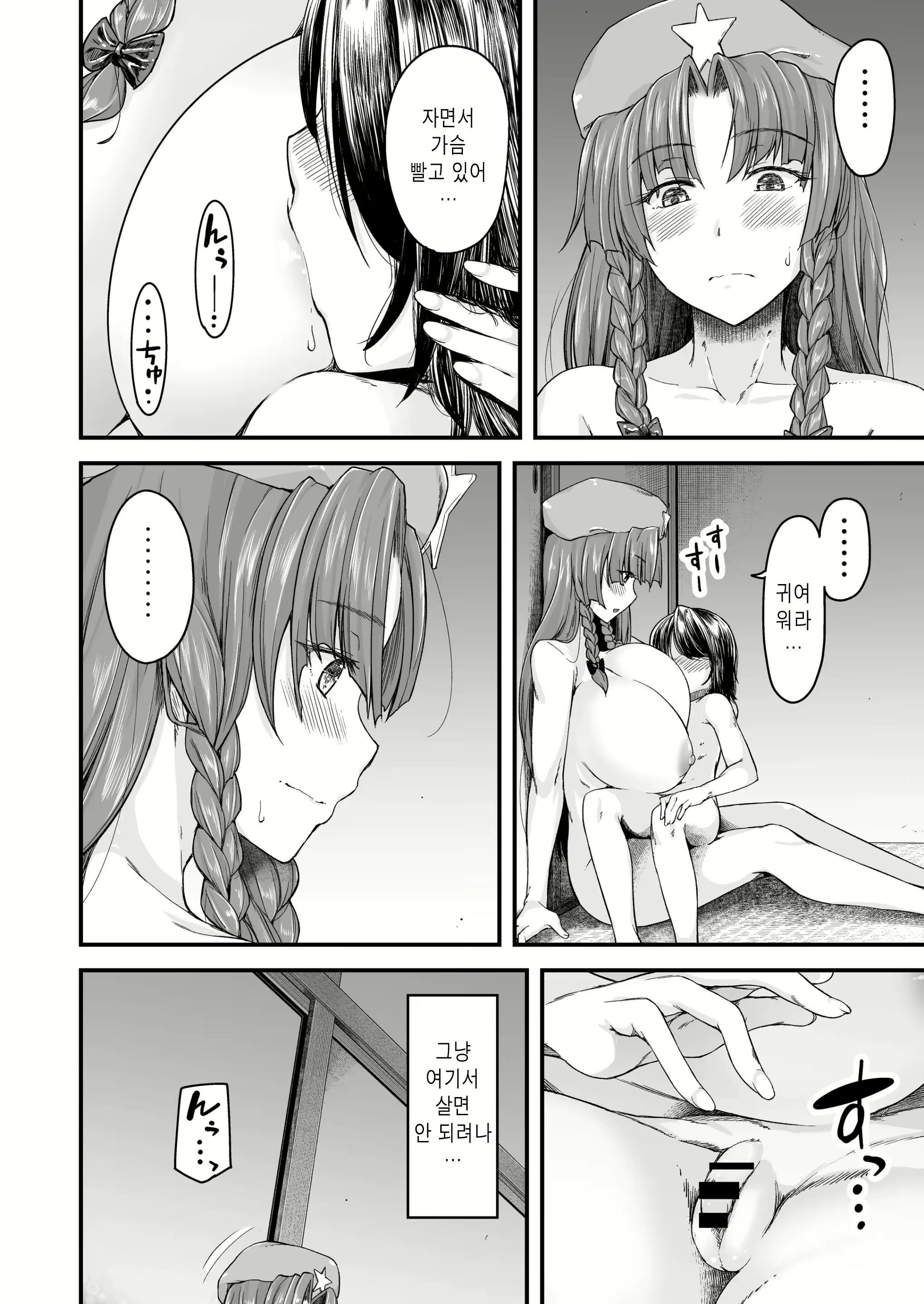 Content 2424062 - 30 페이지