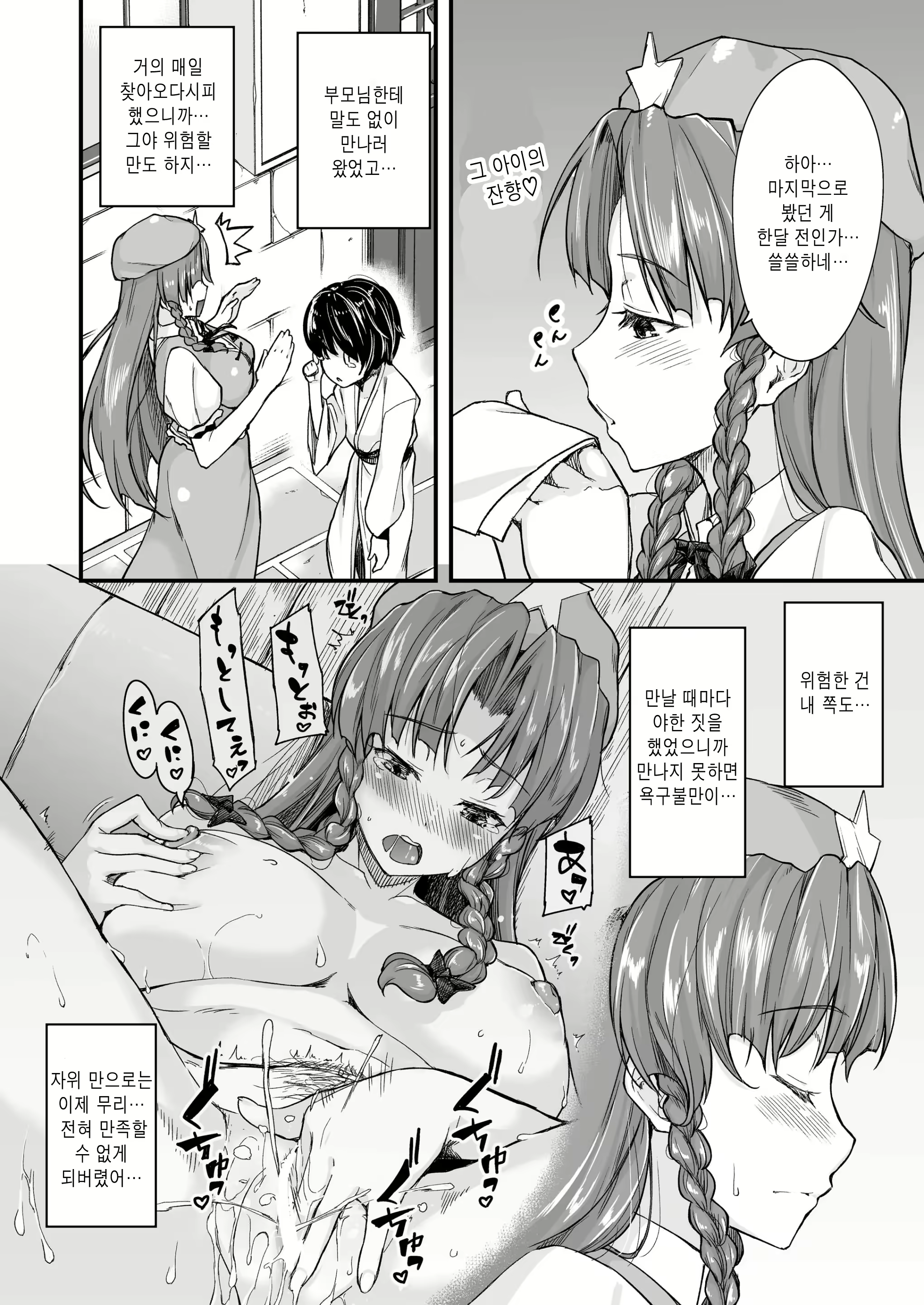 Content 2424062 - 4 페이지