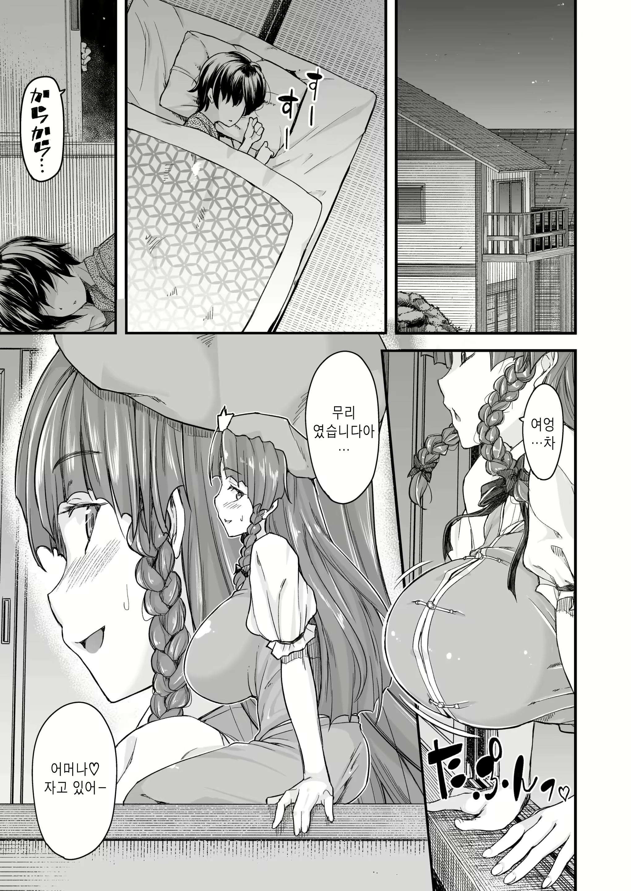 Content 2424062 - 7 페이지