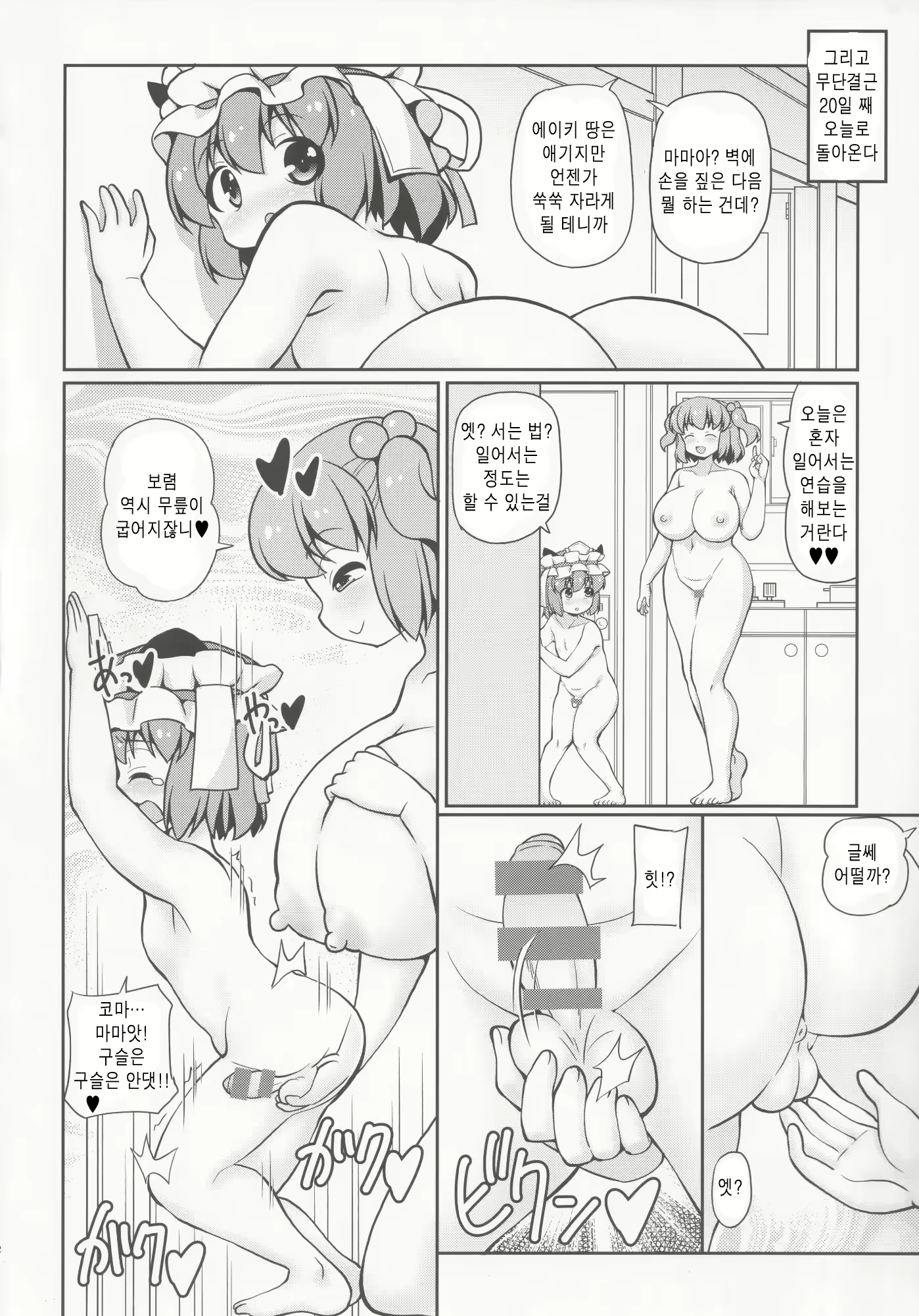 Content 2424064 - 11 페이지