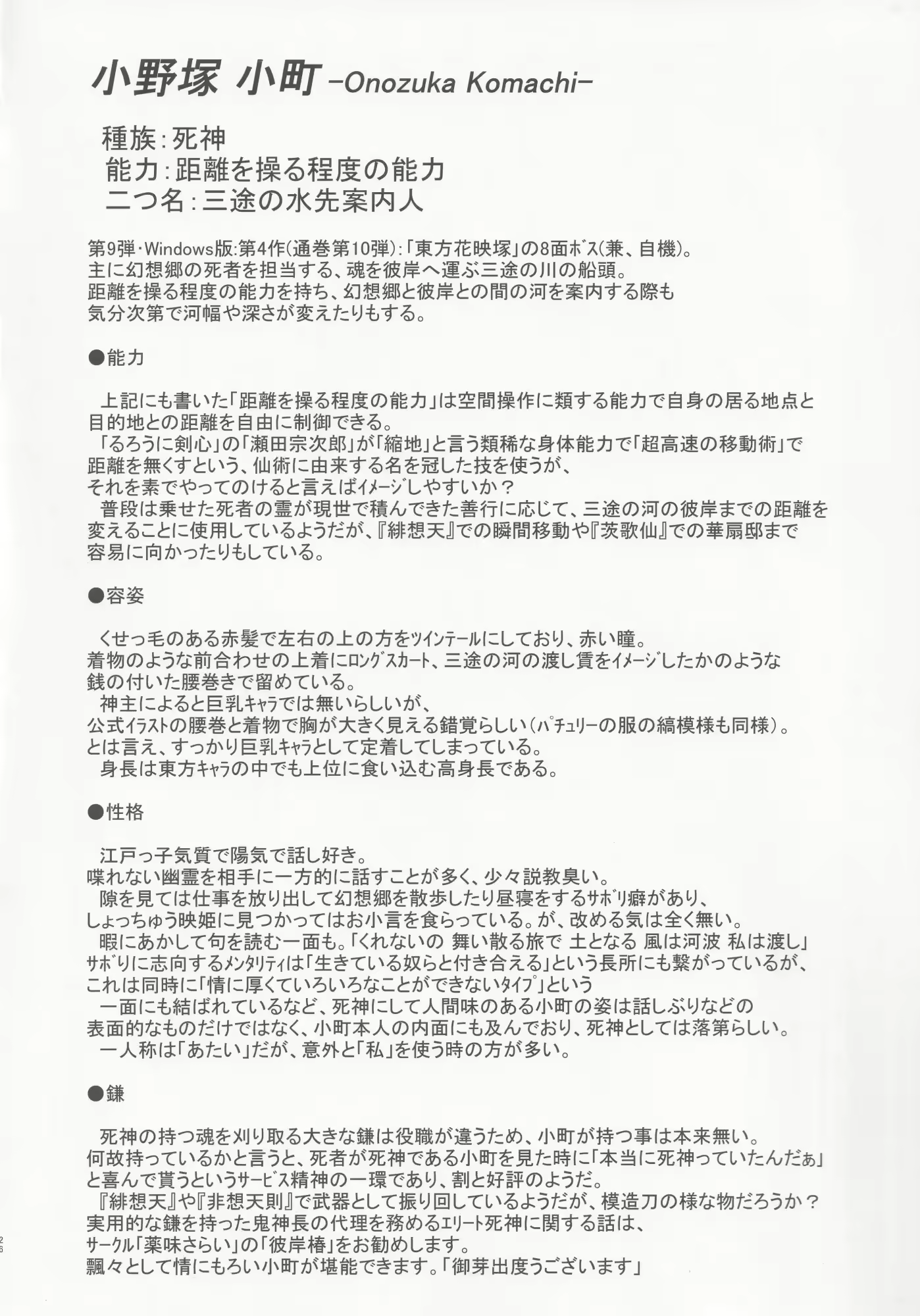 Content 2424064 - 25 페이지